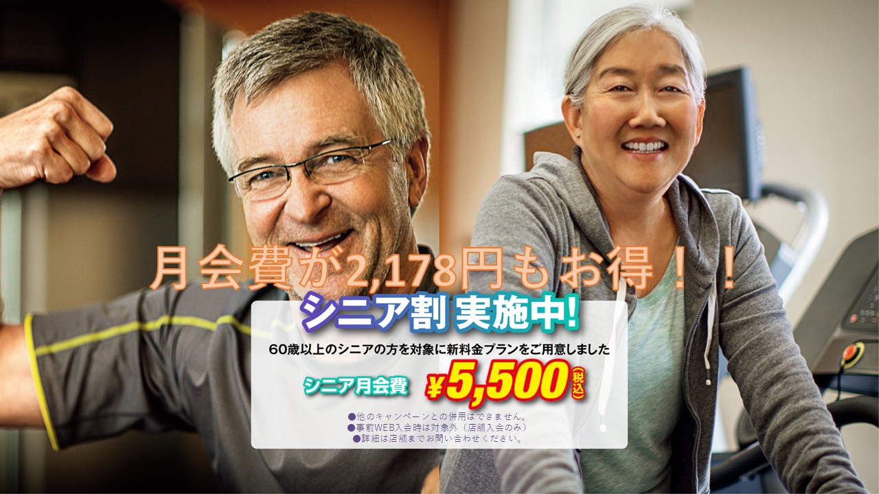 エニタイムフィットネス 鎌ヶ谷駅前店