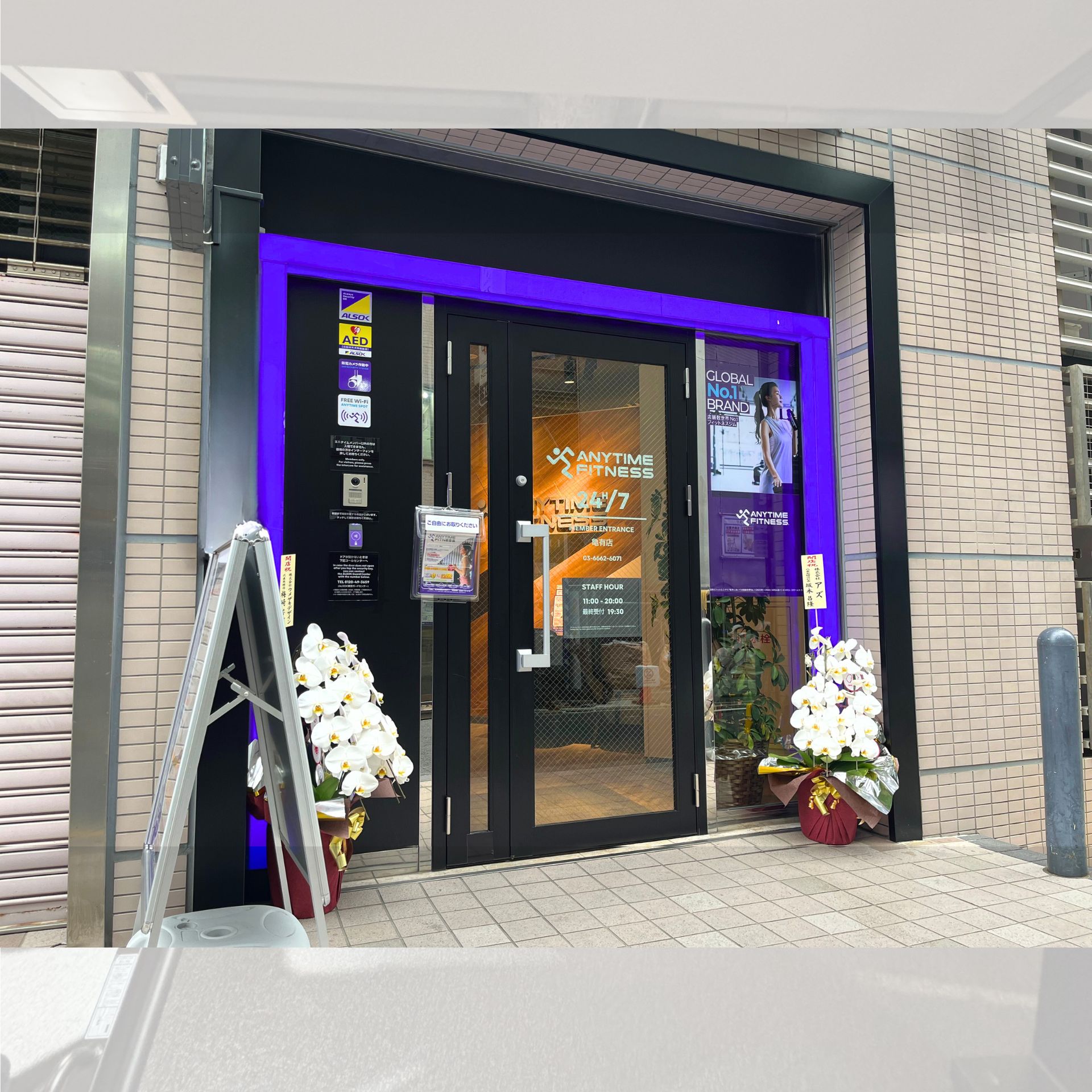 エニタイムフィットネス 亀有店