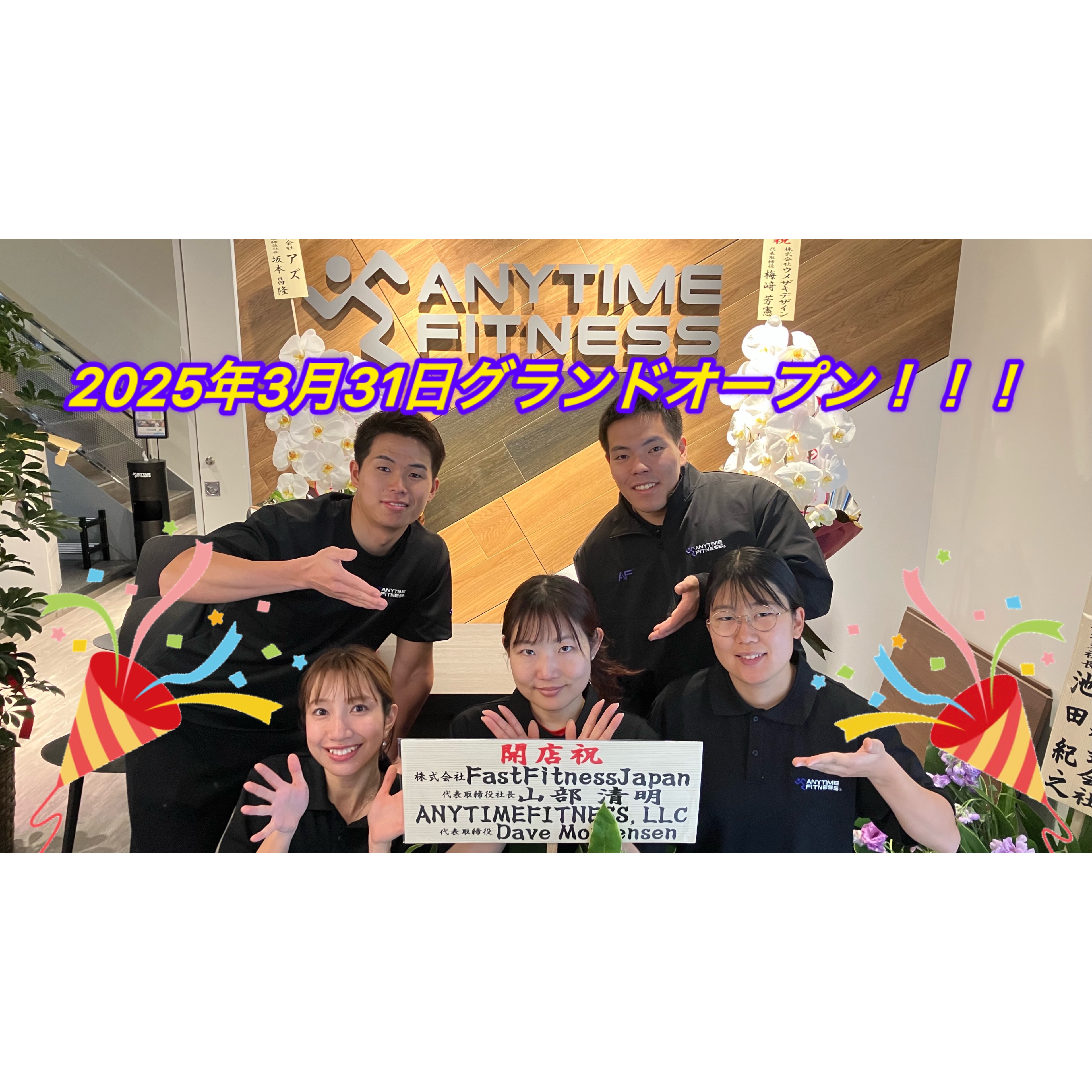 エニタイムフィットネス 亀有店