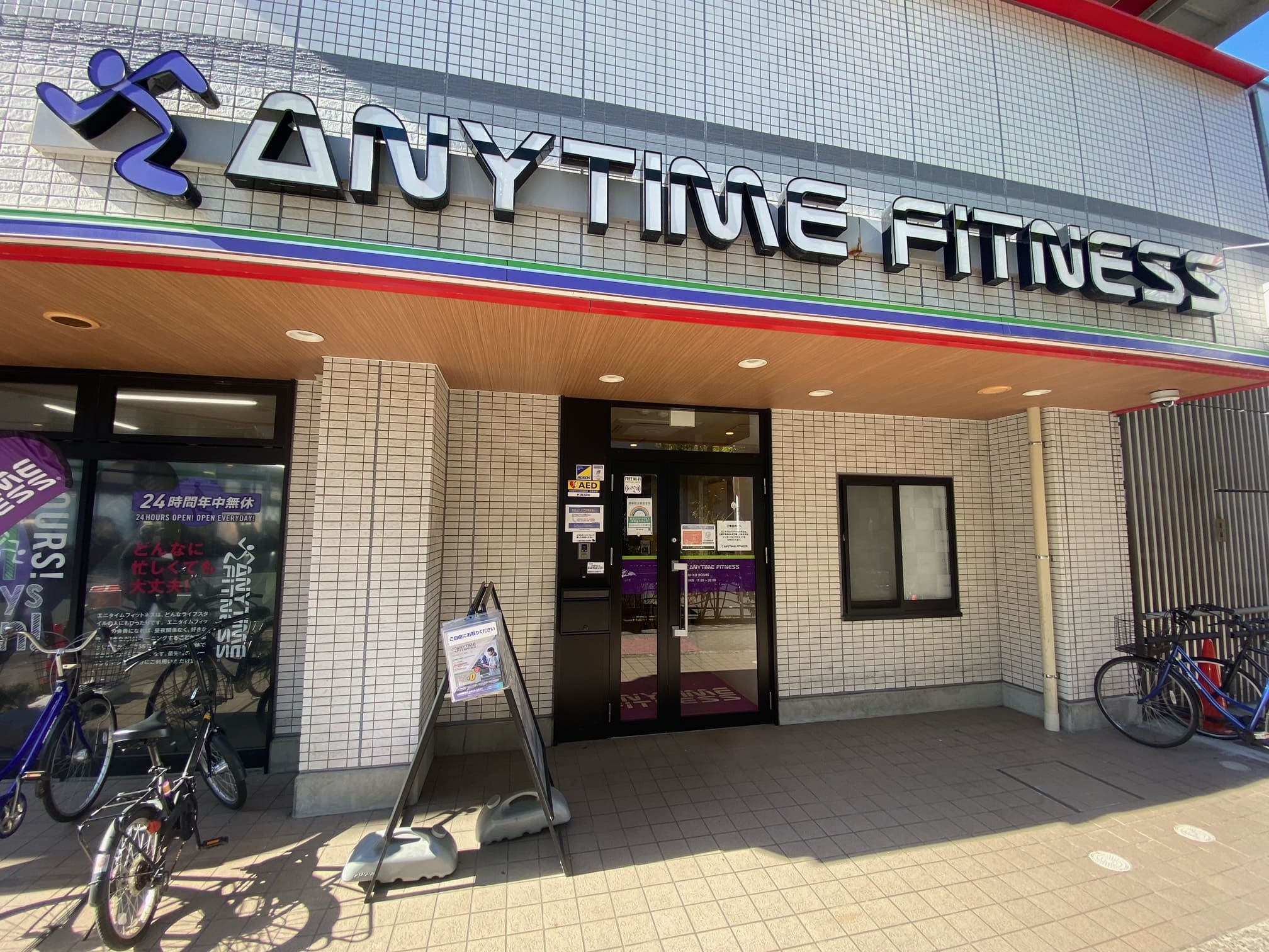 エニタイムフィットネス 亀戸店