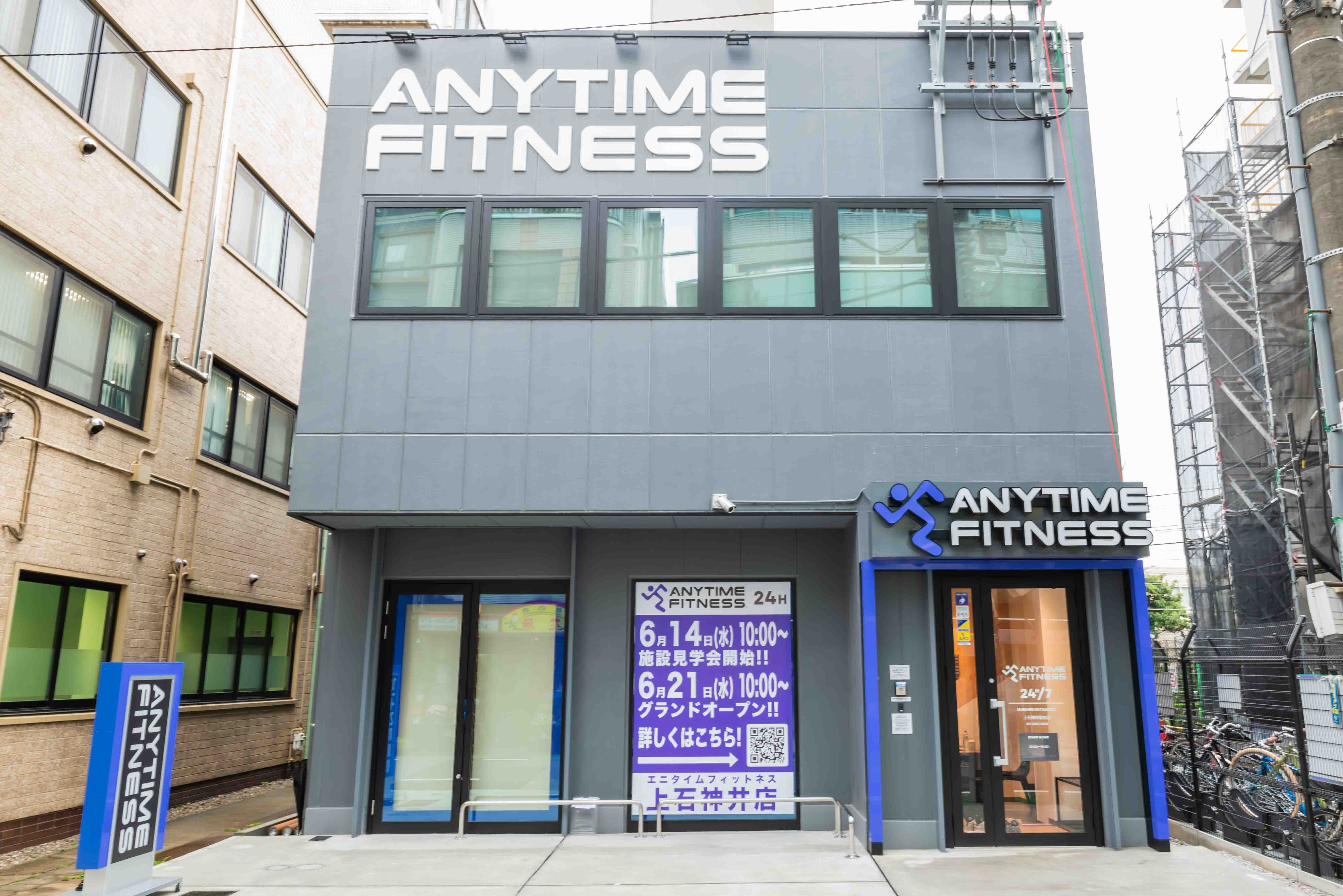 エニタイムフィットネス 上石神井駅前店