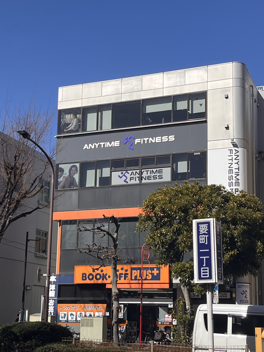 エニタイムフィットネス 要町店