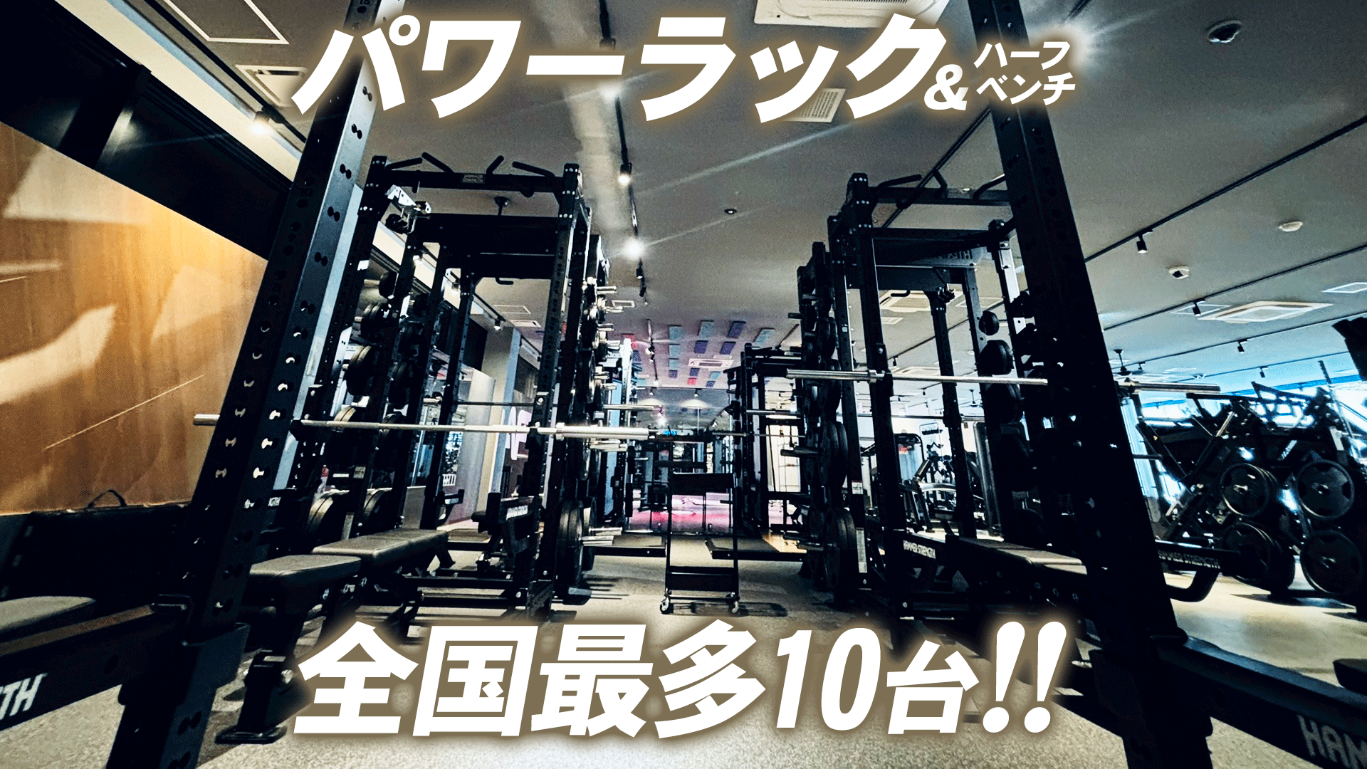 エニタイムフィットネス 柏豊四季店