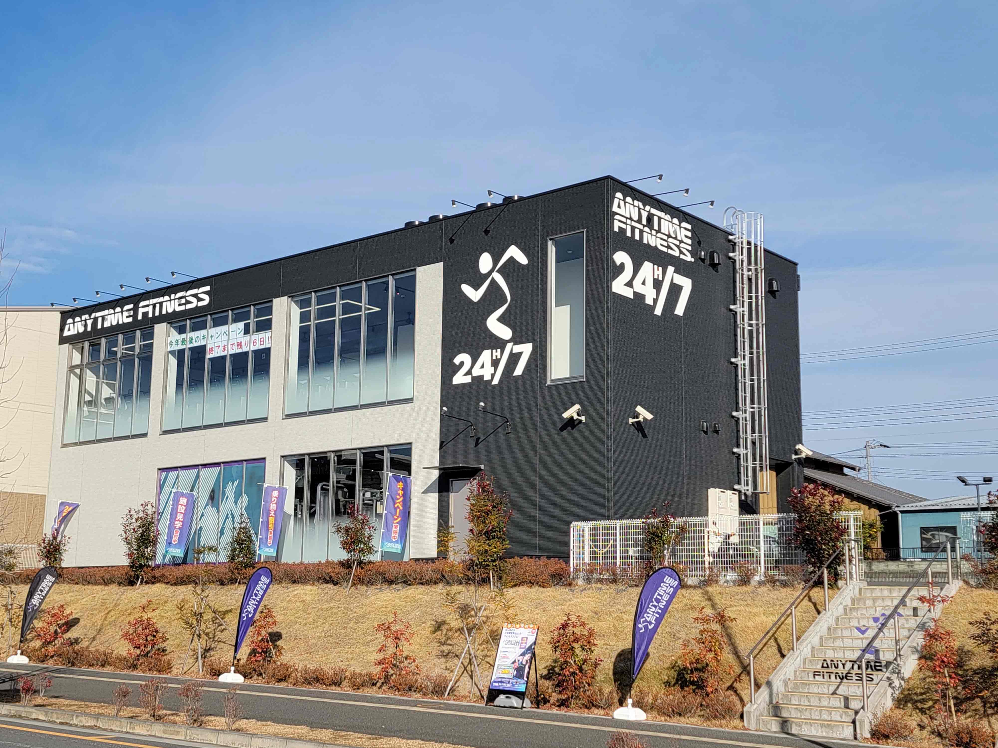 エニタイムフィットネス 柏たなか店