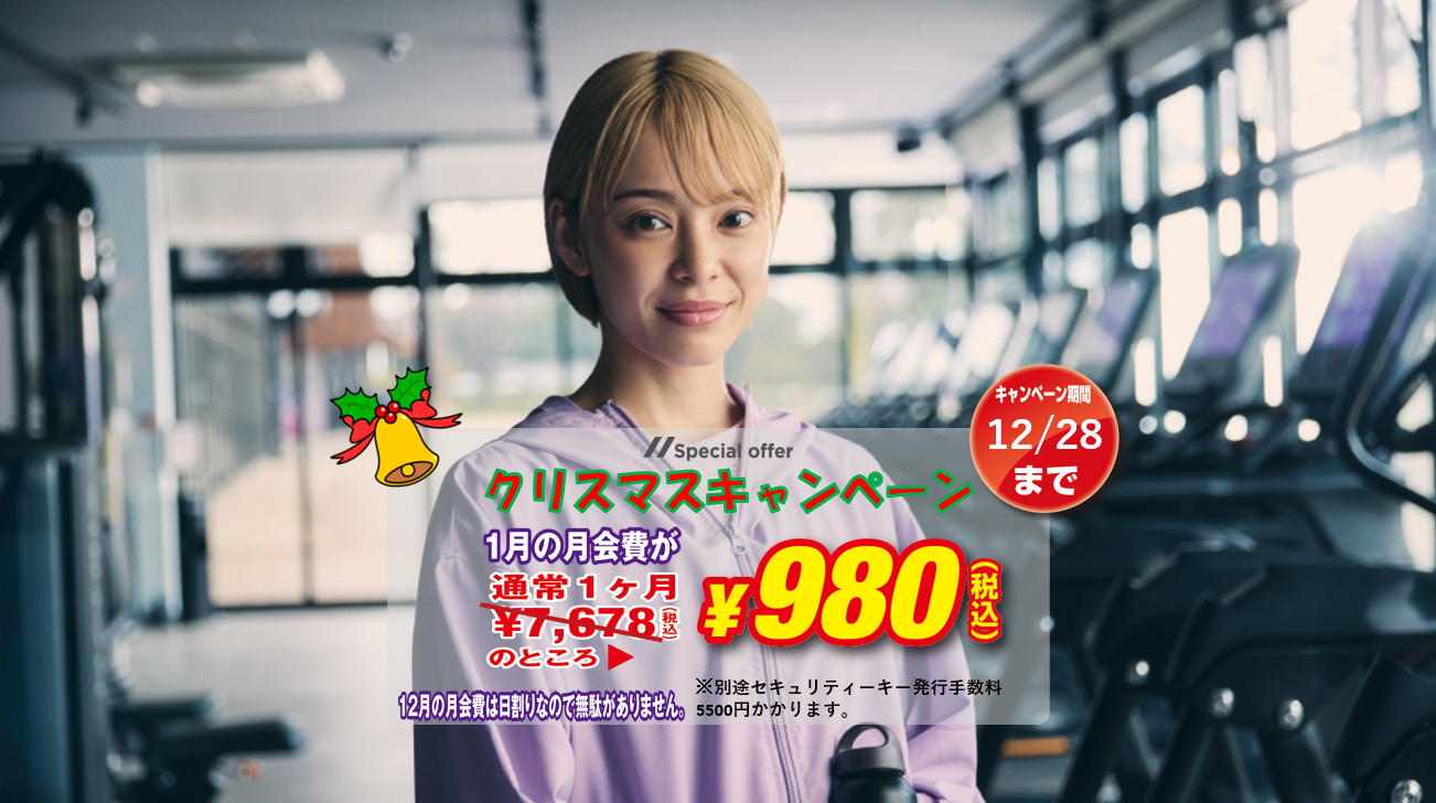 エニタイムフィットネス 春日部小渕店