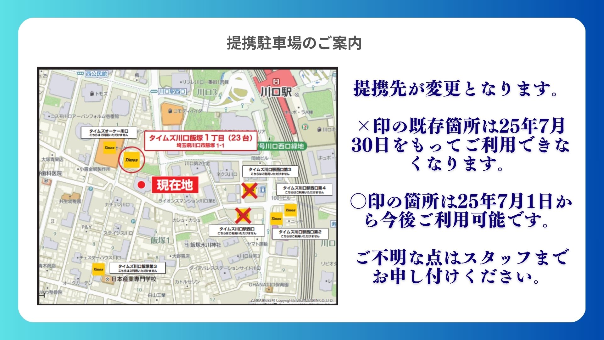 エニタイムフィットネス 川口店