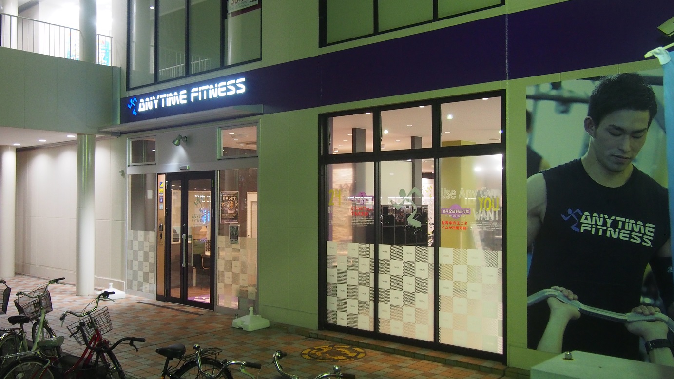 エニタイムフィットネス 北越谷店