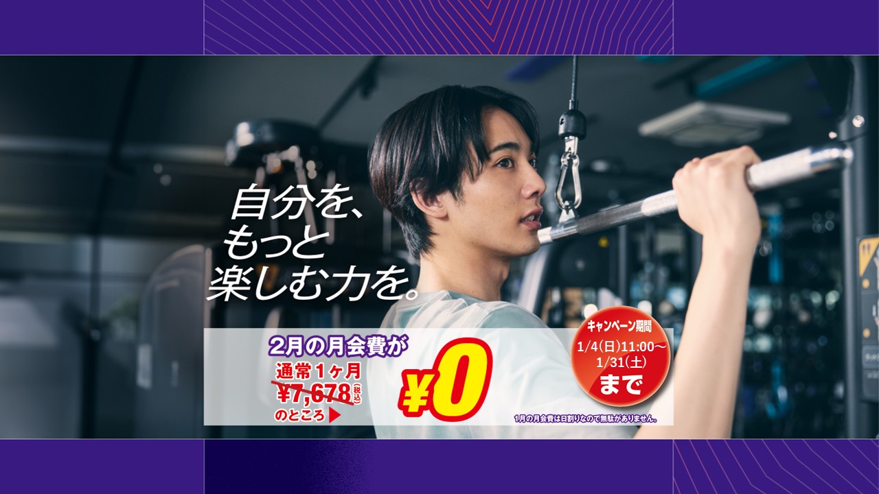 エニタイムフィットネス 北戸田店