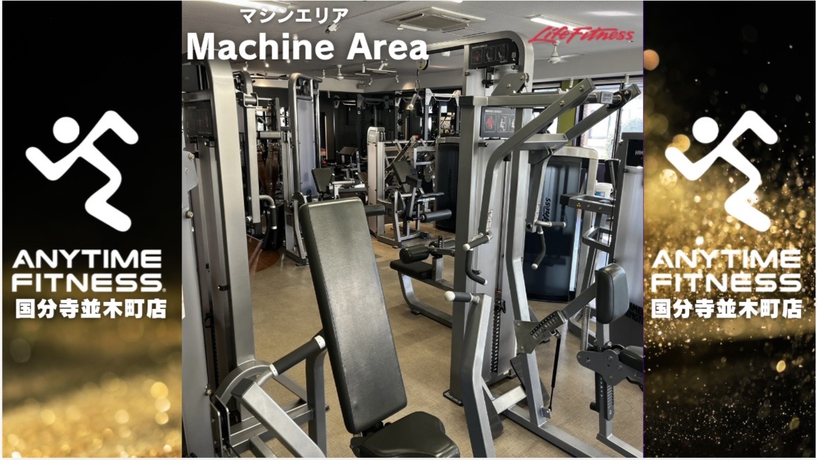 エニタイムフィットネス 国分寺並木町店