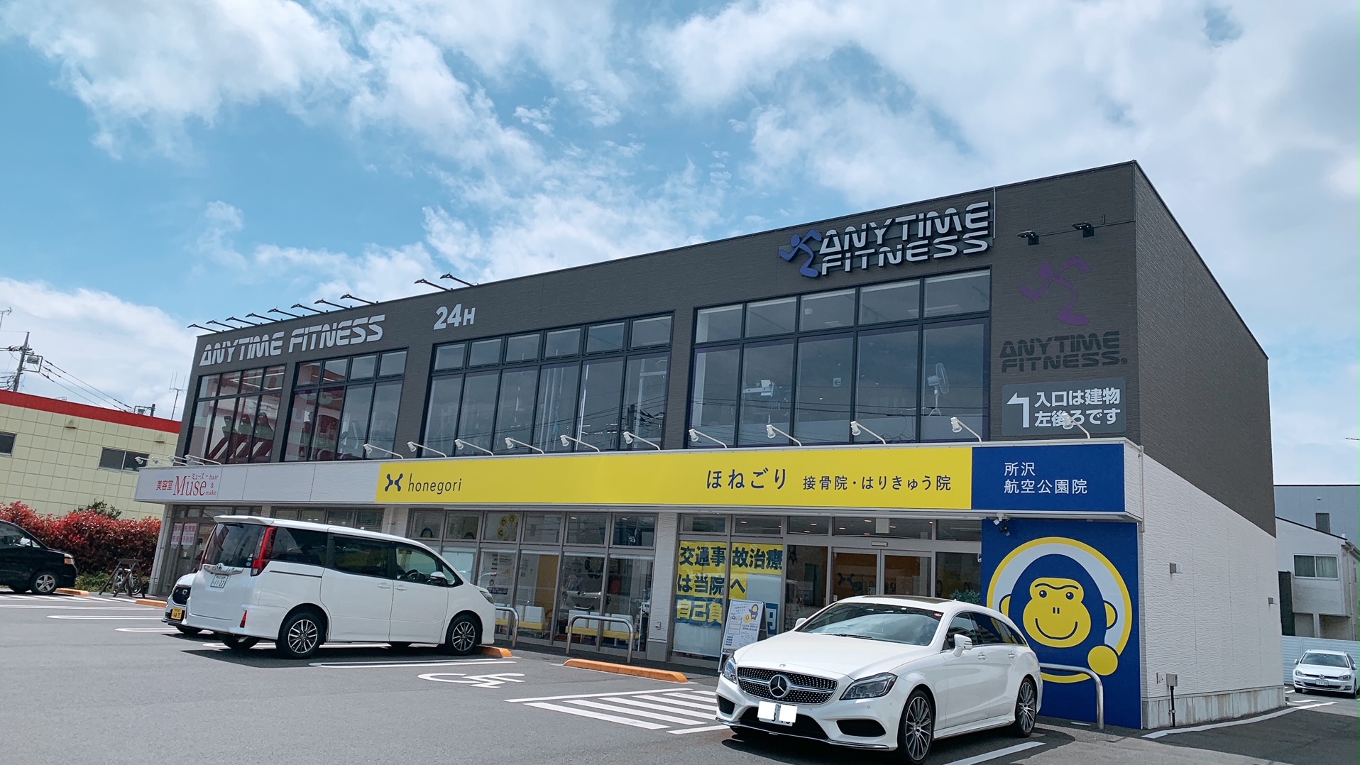 エニタイムフィットネス 航空公園店