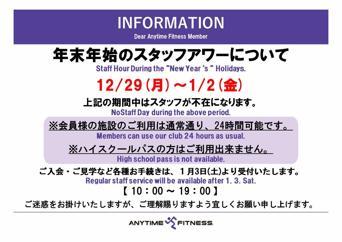 エニタイムフィットネス 小松川店