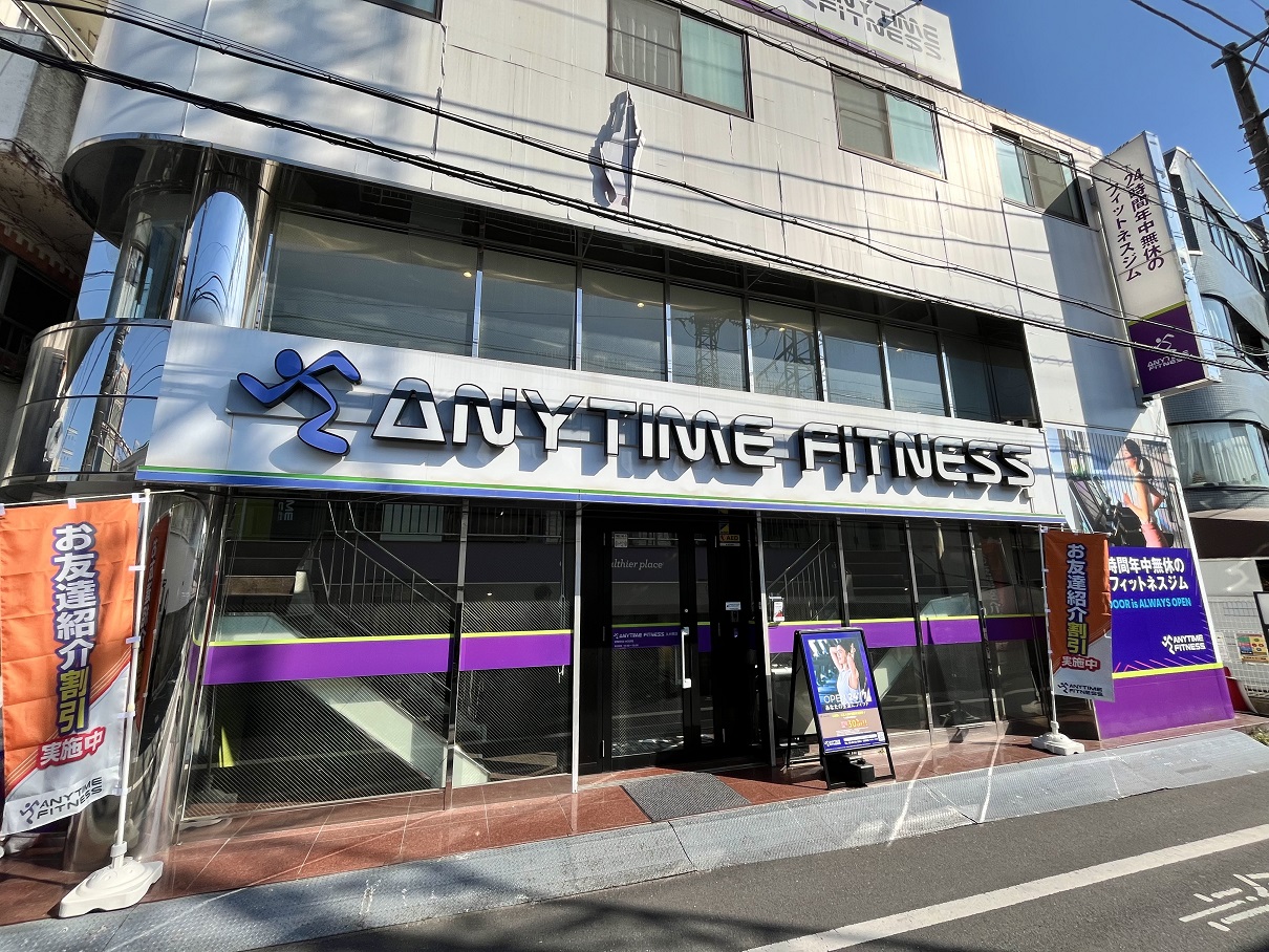 エニタイムフィットネス 久が原店