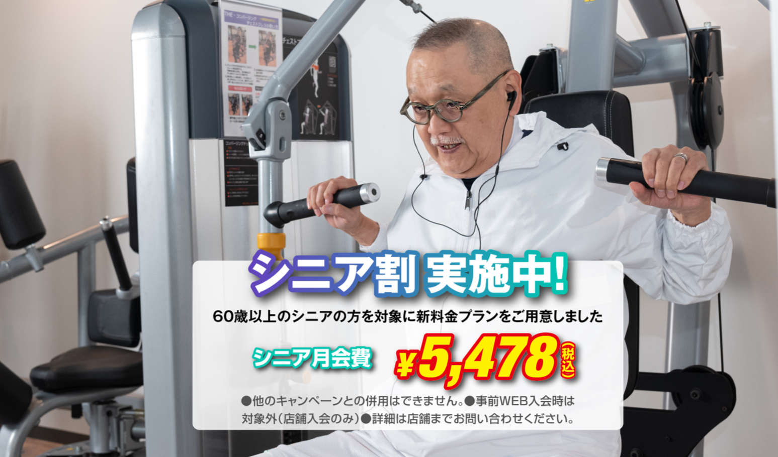 エニタイムフィットネス 久喜店