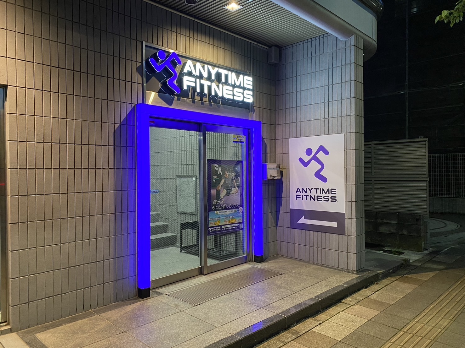 エニタイムフィットネス 熊野前店