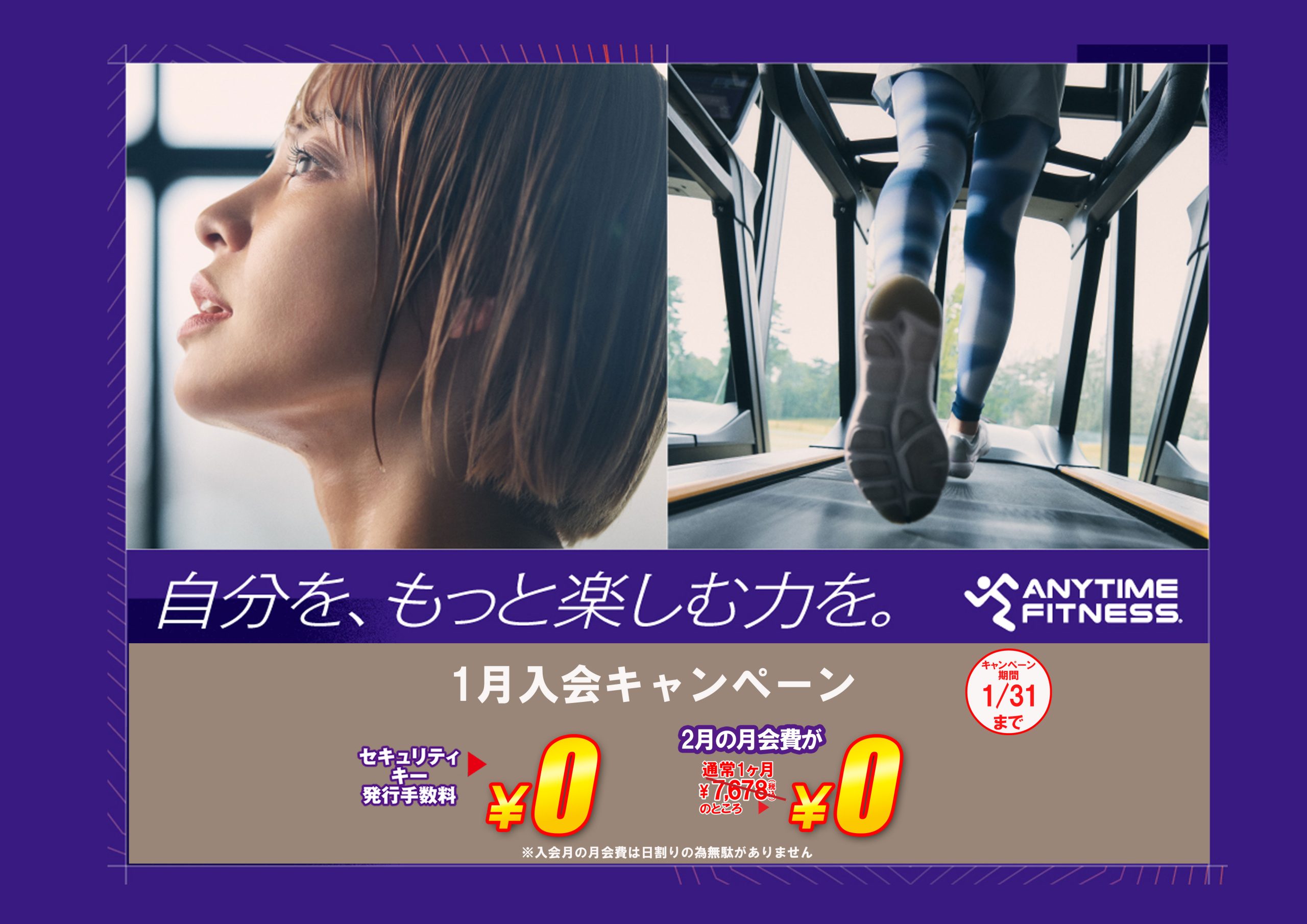 エニタイムフィットネス 町屋駅前店