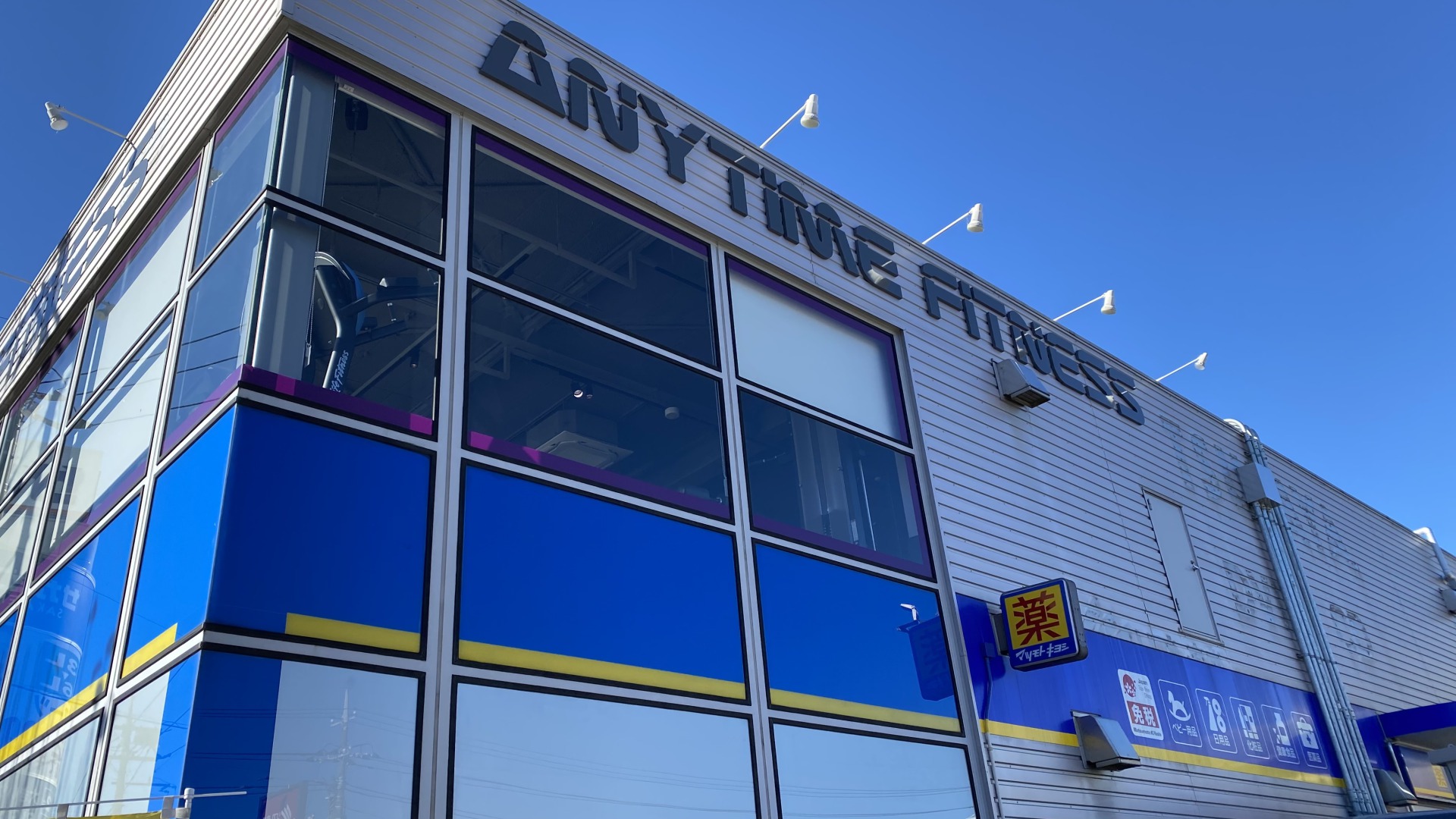 エニタイムフィットネス 幕張本郷店