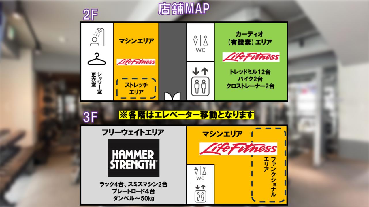 エニタイムフィットネス 東松原店