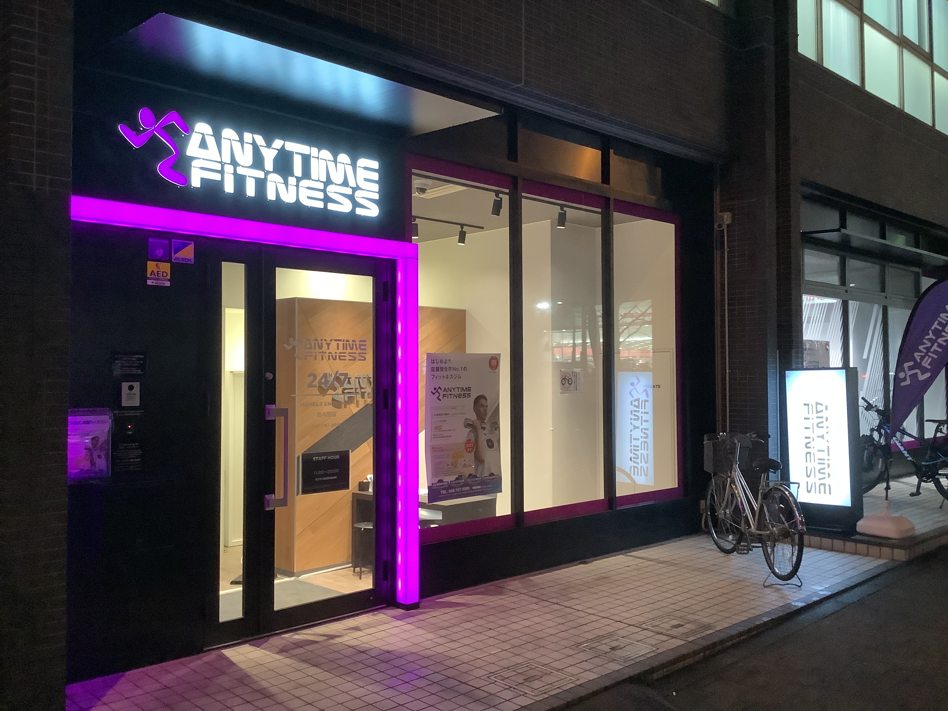 エニタイムフィットネス 南与野店