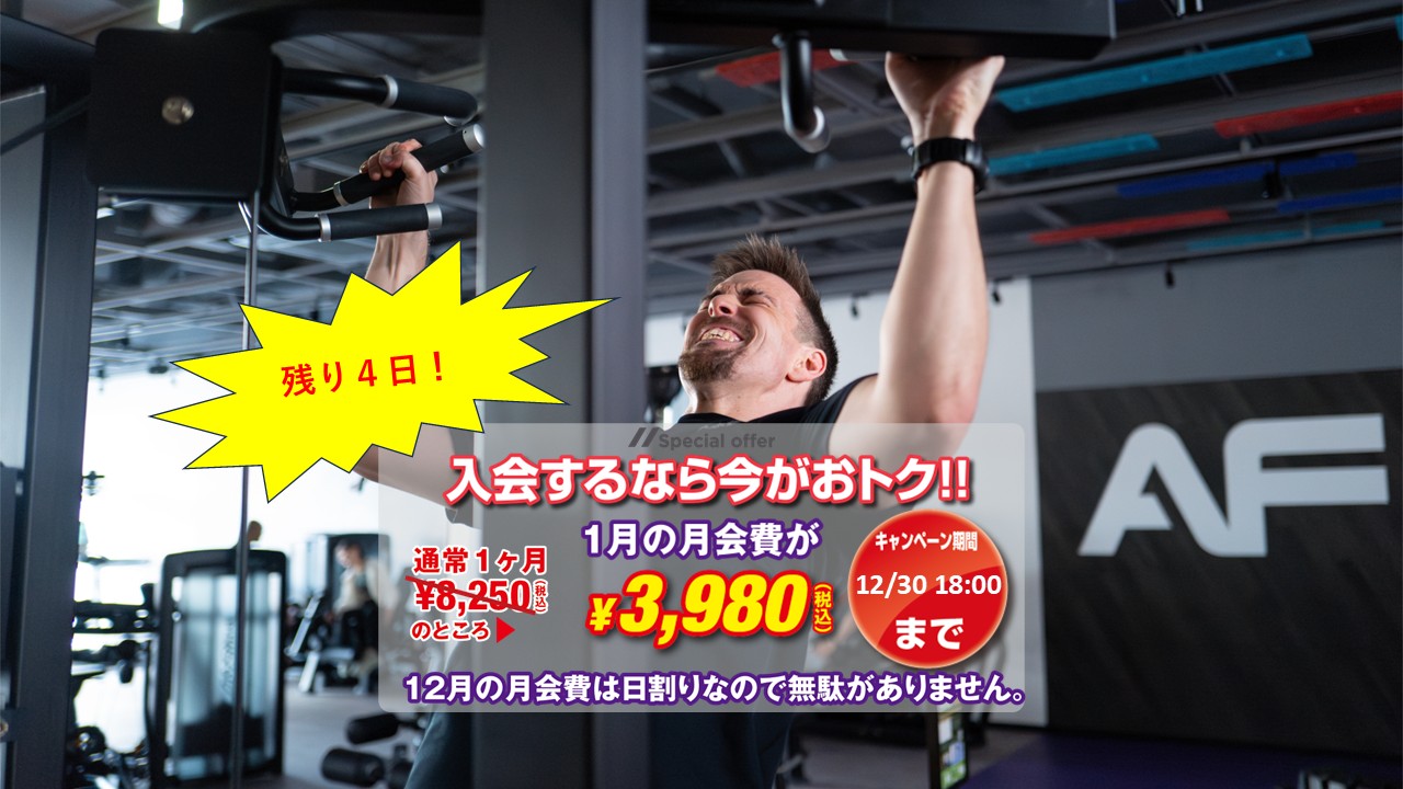 エニタイムフィットネス 三ツ沢上町店