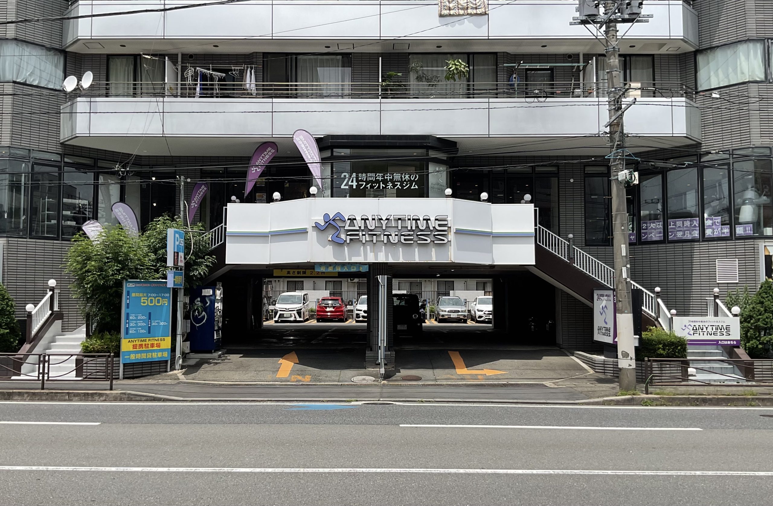 エニタイムフィットネス 宮前平店