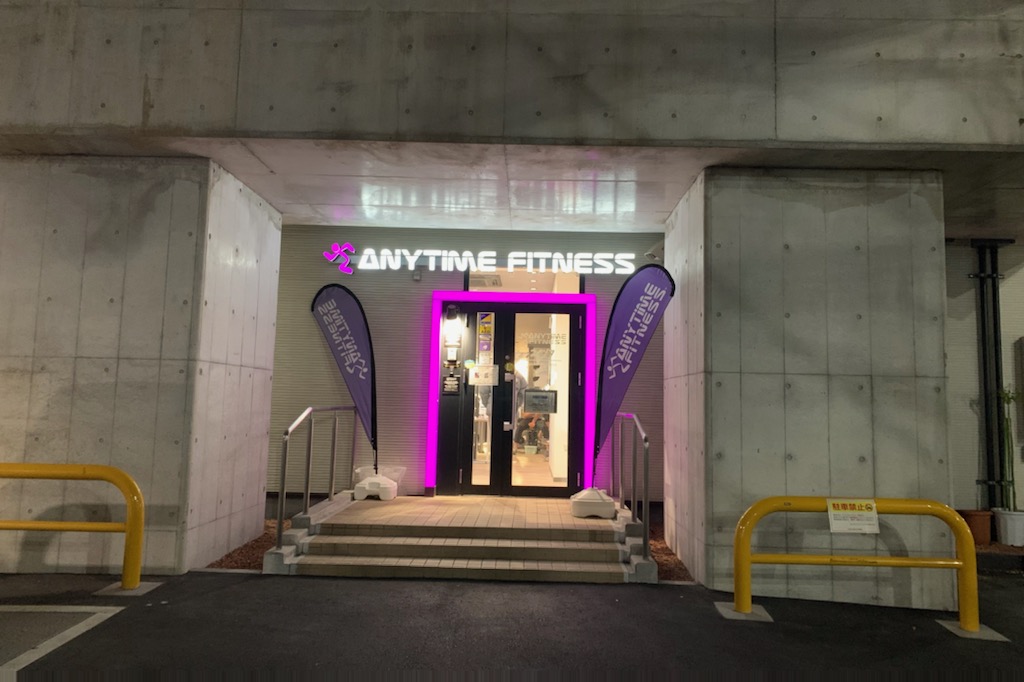 エニタイムフィットネス 溝の口店