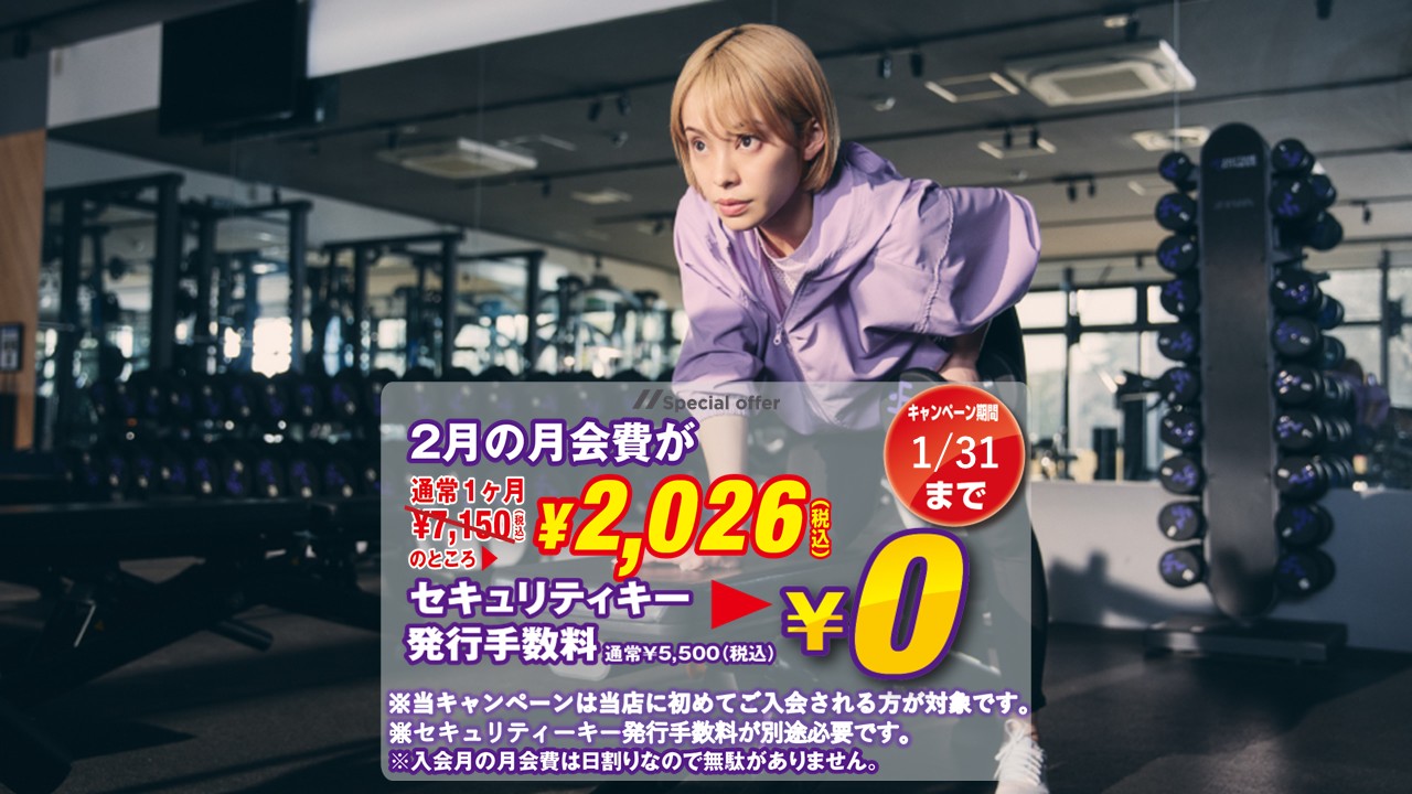 エニタイムフィットネス 瑞江店