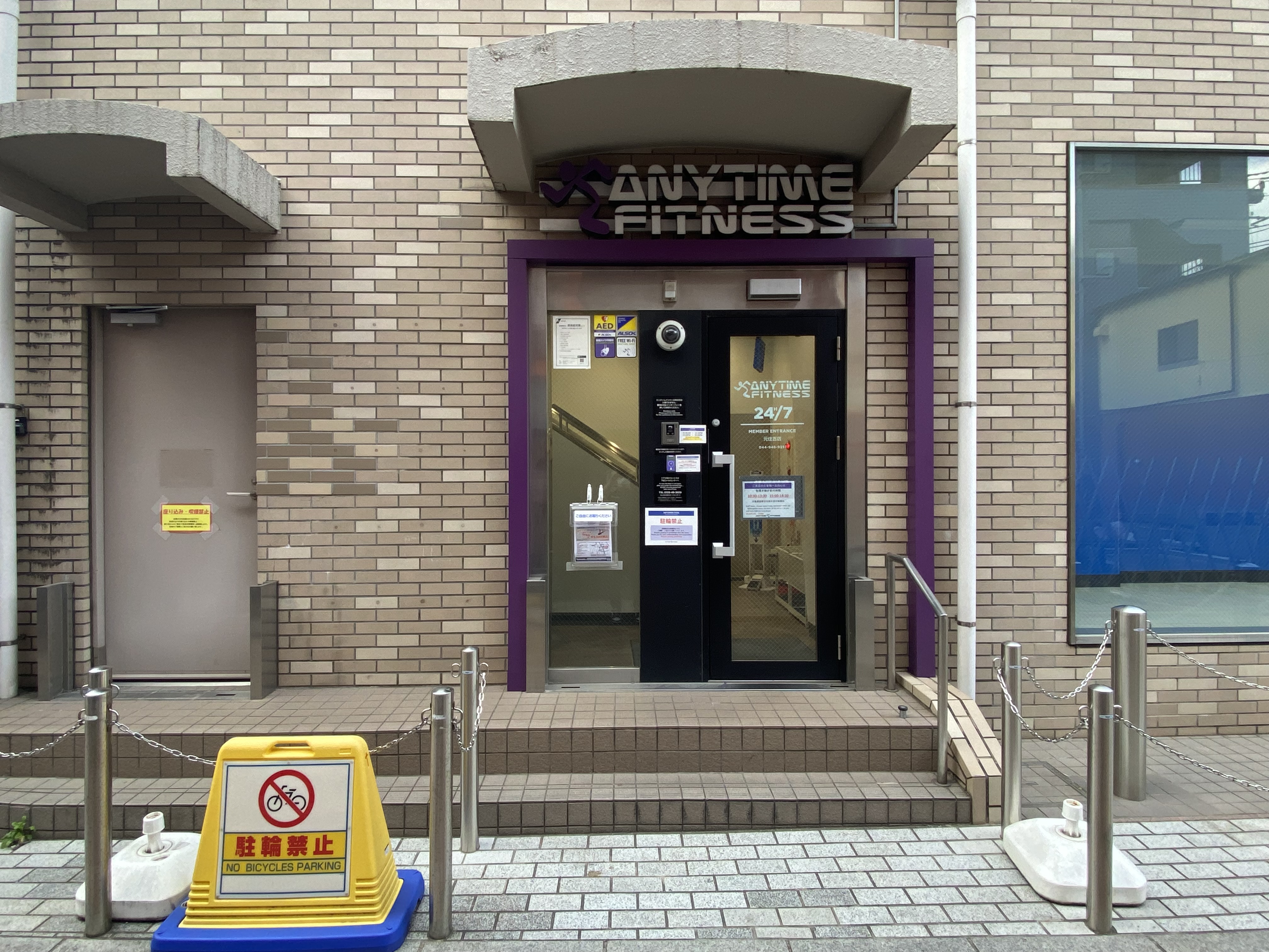 エニタイムフィットネス 元住吉店