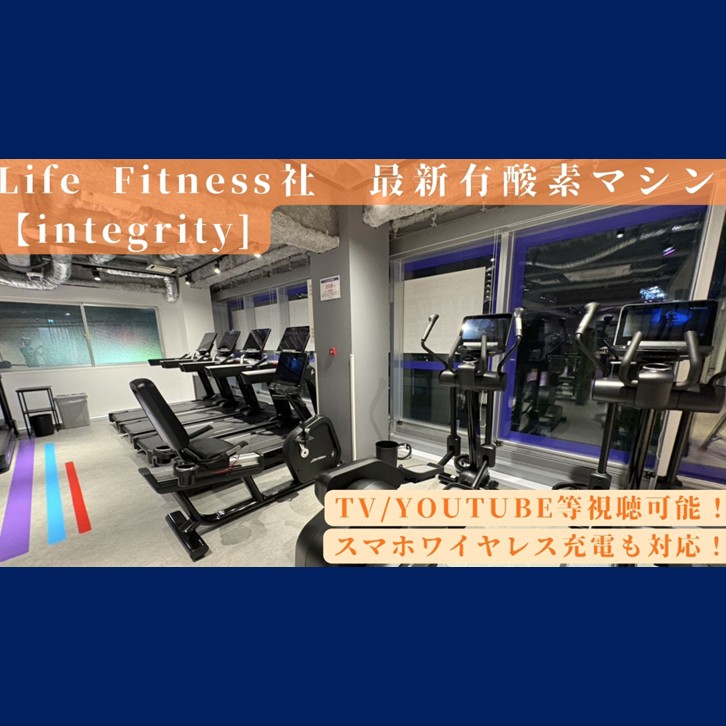 エニタイムフィットネス 武蔵浦和店