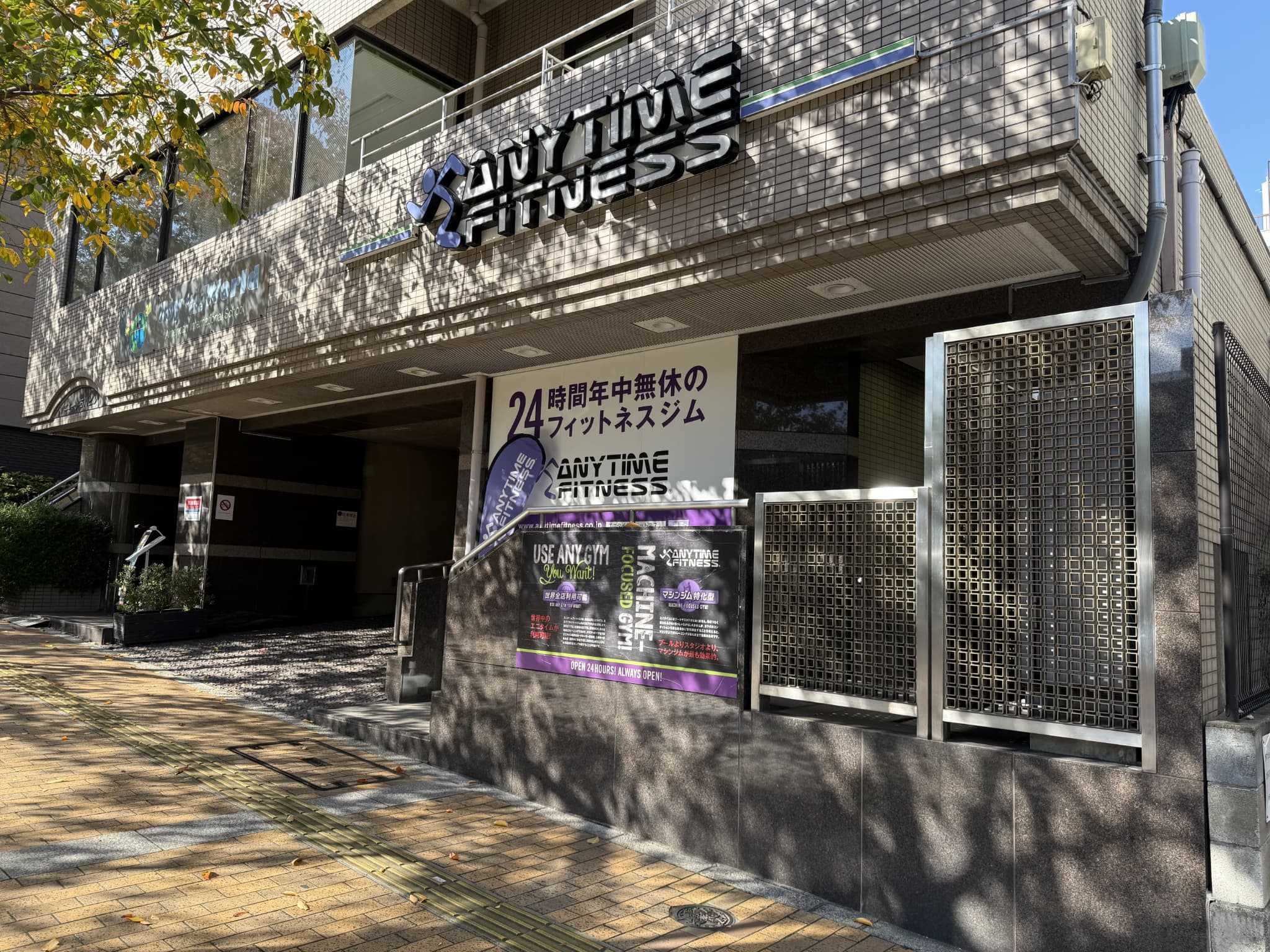 エニタイムフィットネス 茗荷谷店