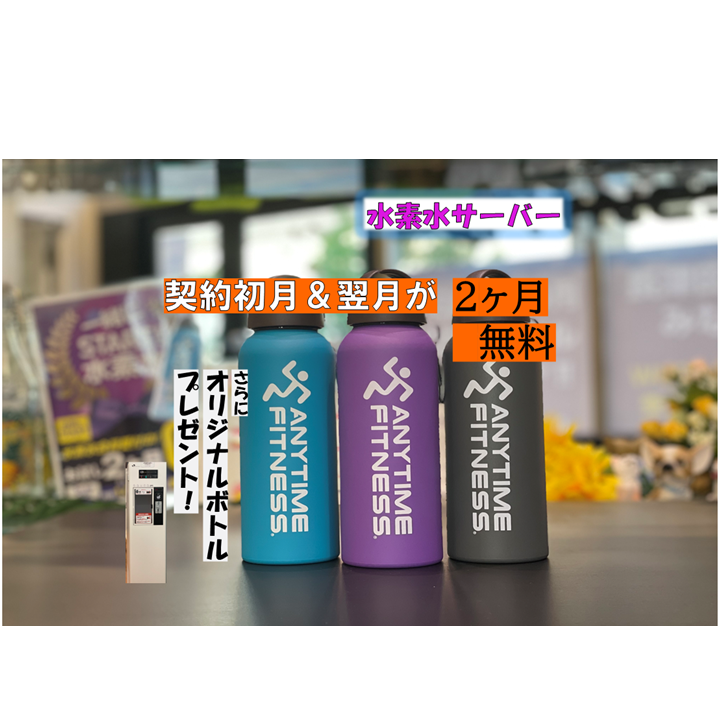 エニタイムフィットネス 長津田みなみ台店