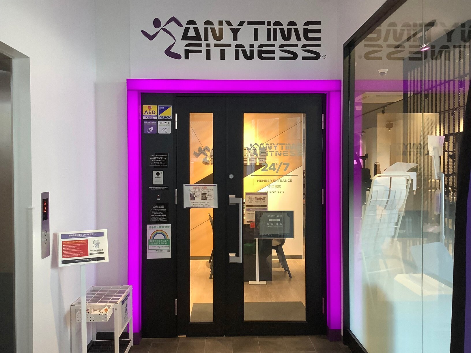エニタイムフィットネス 中目黒店