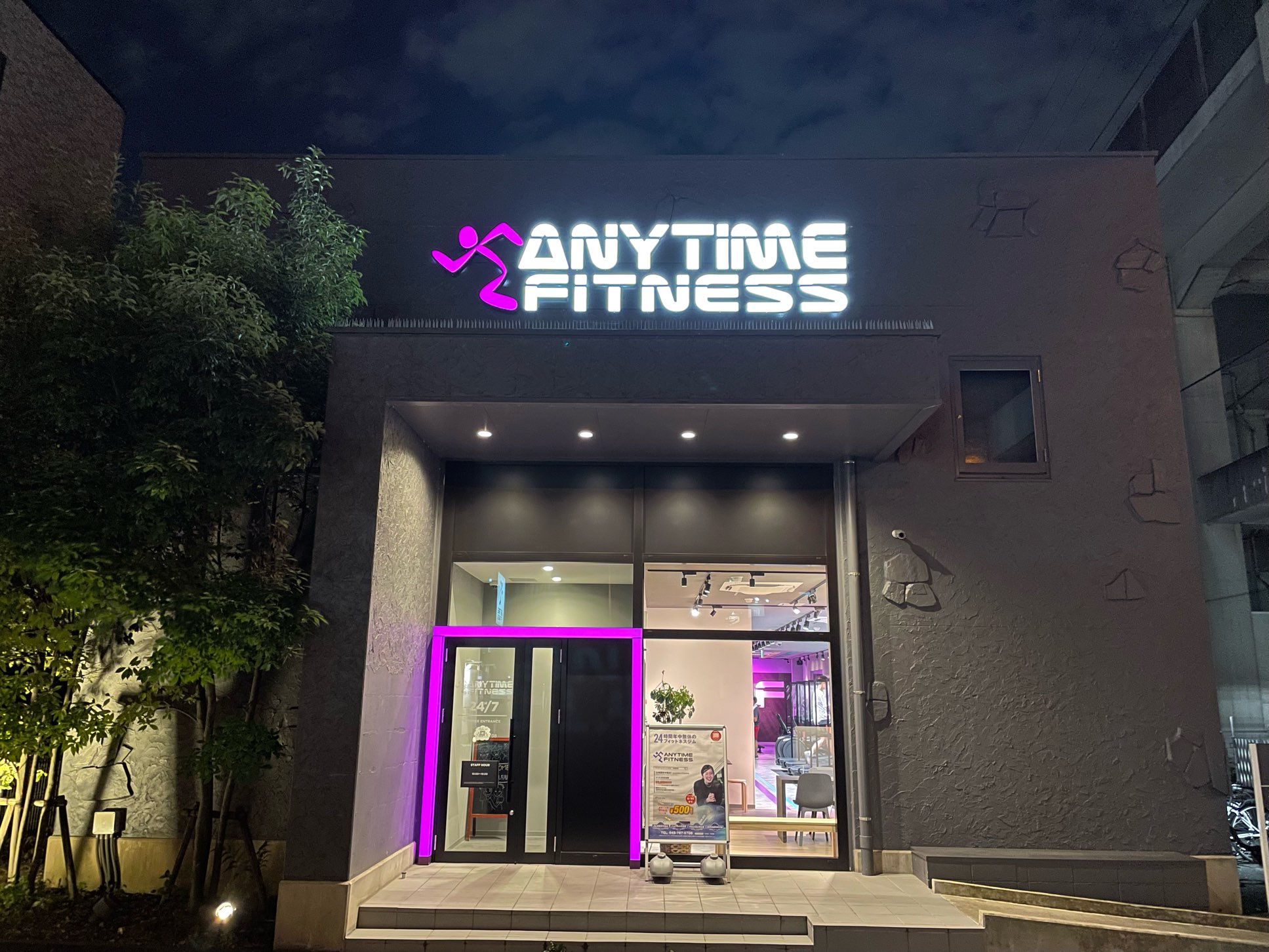 エニタイムフィットネス 中浦和店