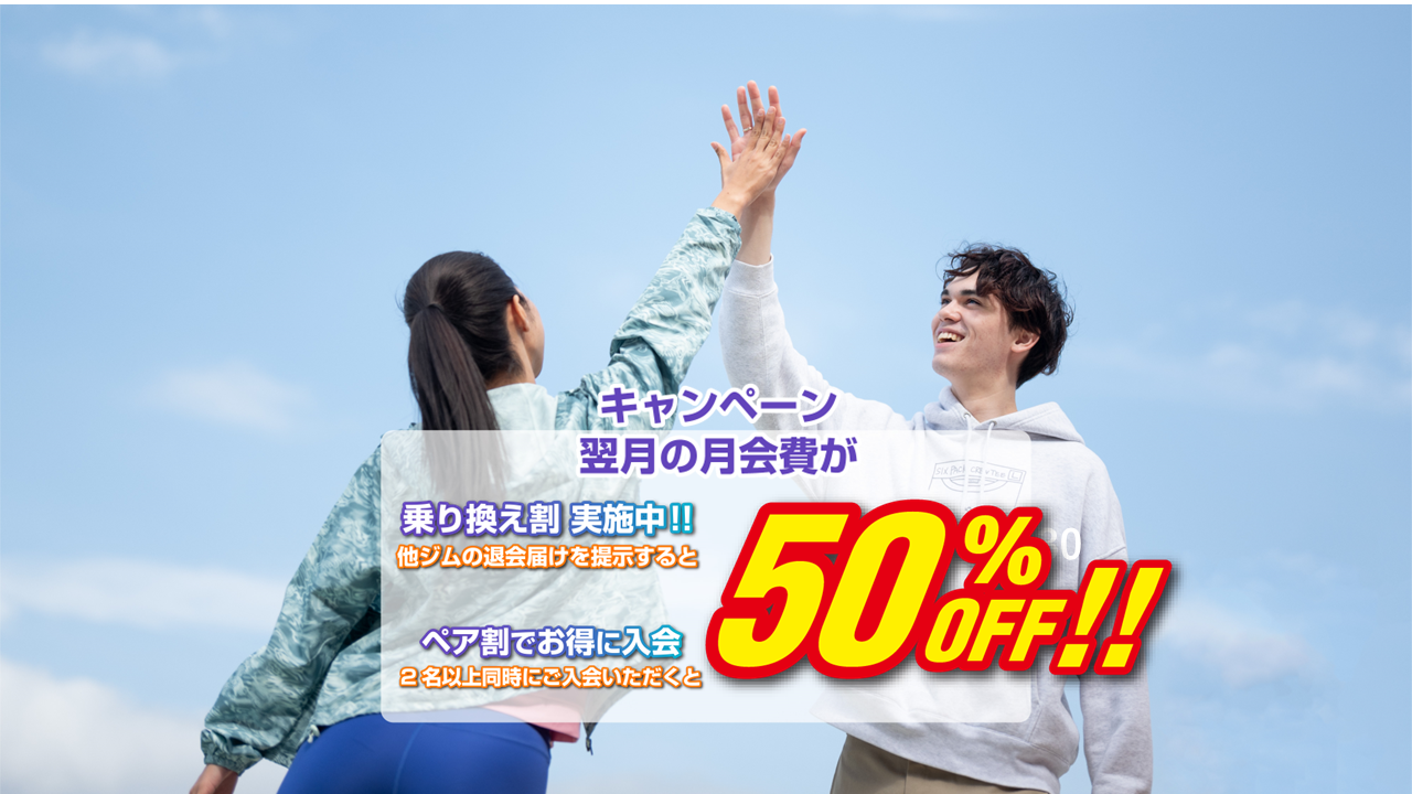 エニタイムフィットネス 成田並木町店