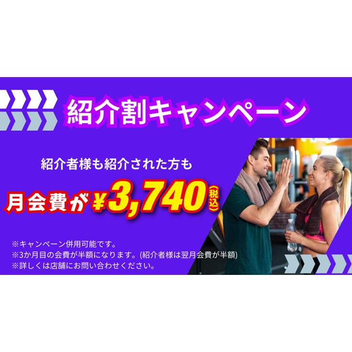 エニタイムフィットネス 成田ウイング土屋店