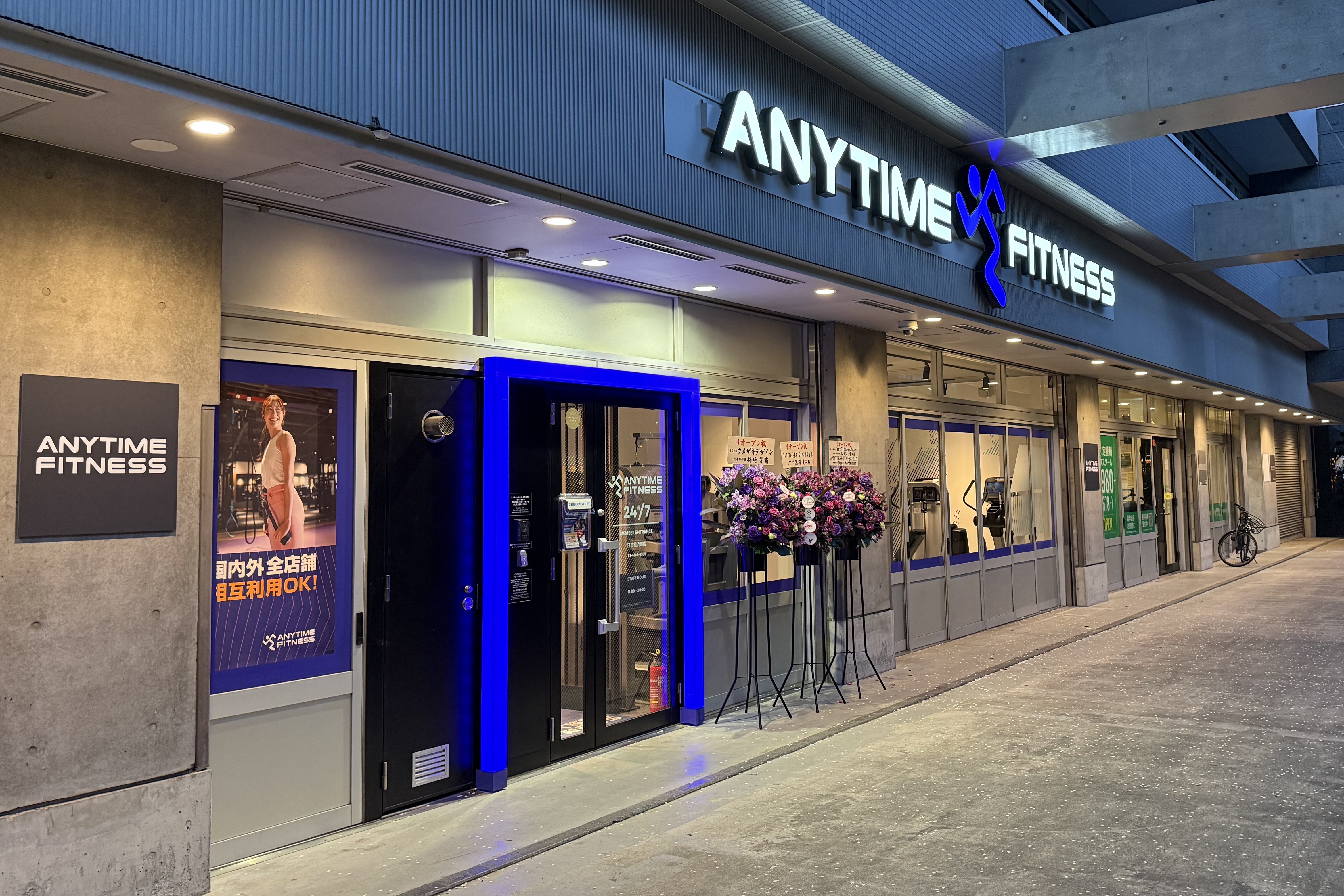 エニタイムフィットネス 日本橋浜町店