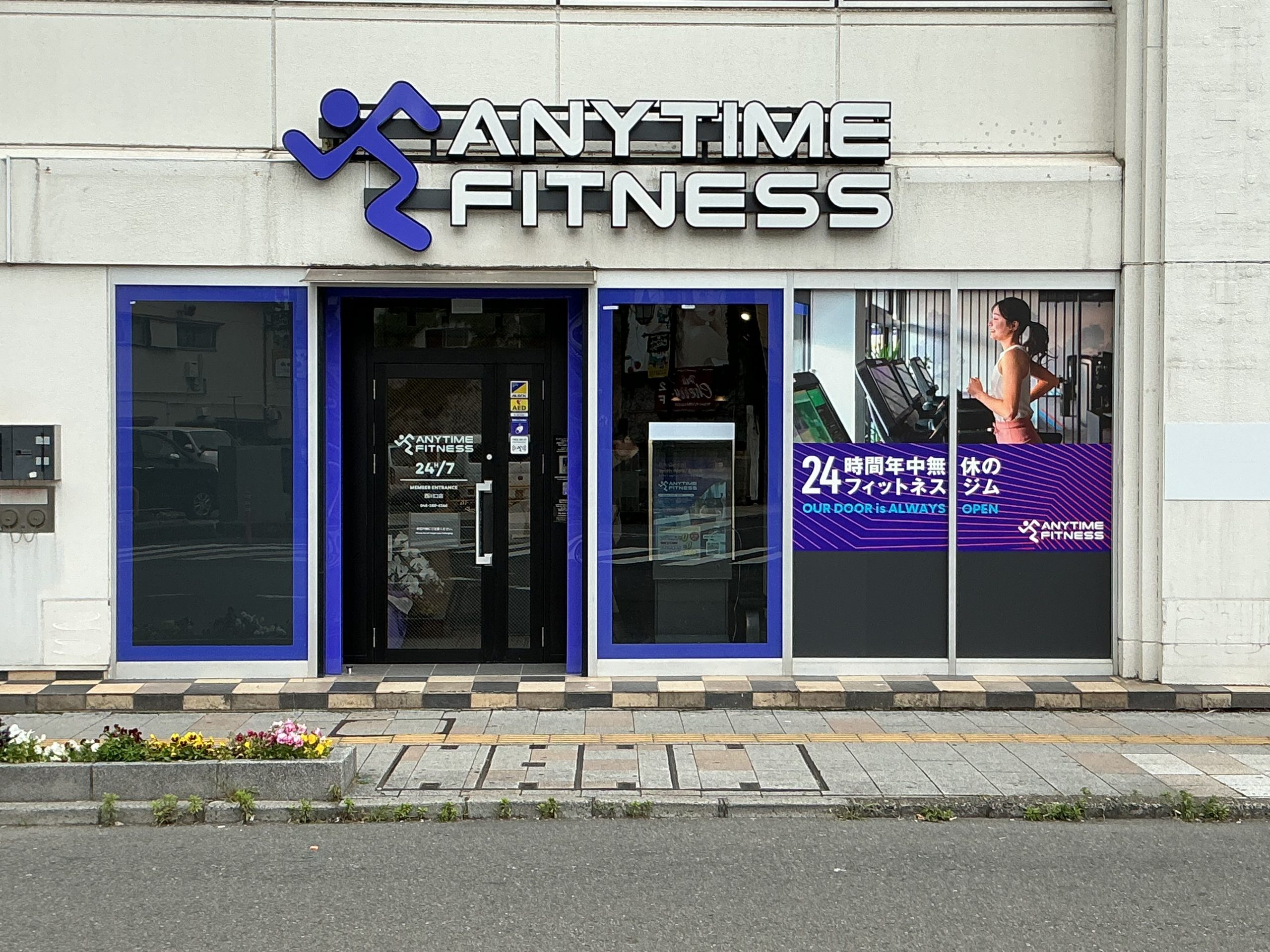 エニタイムフィットネス 西川口店