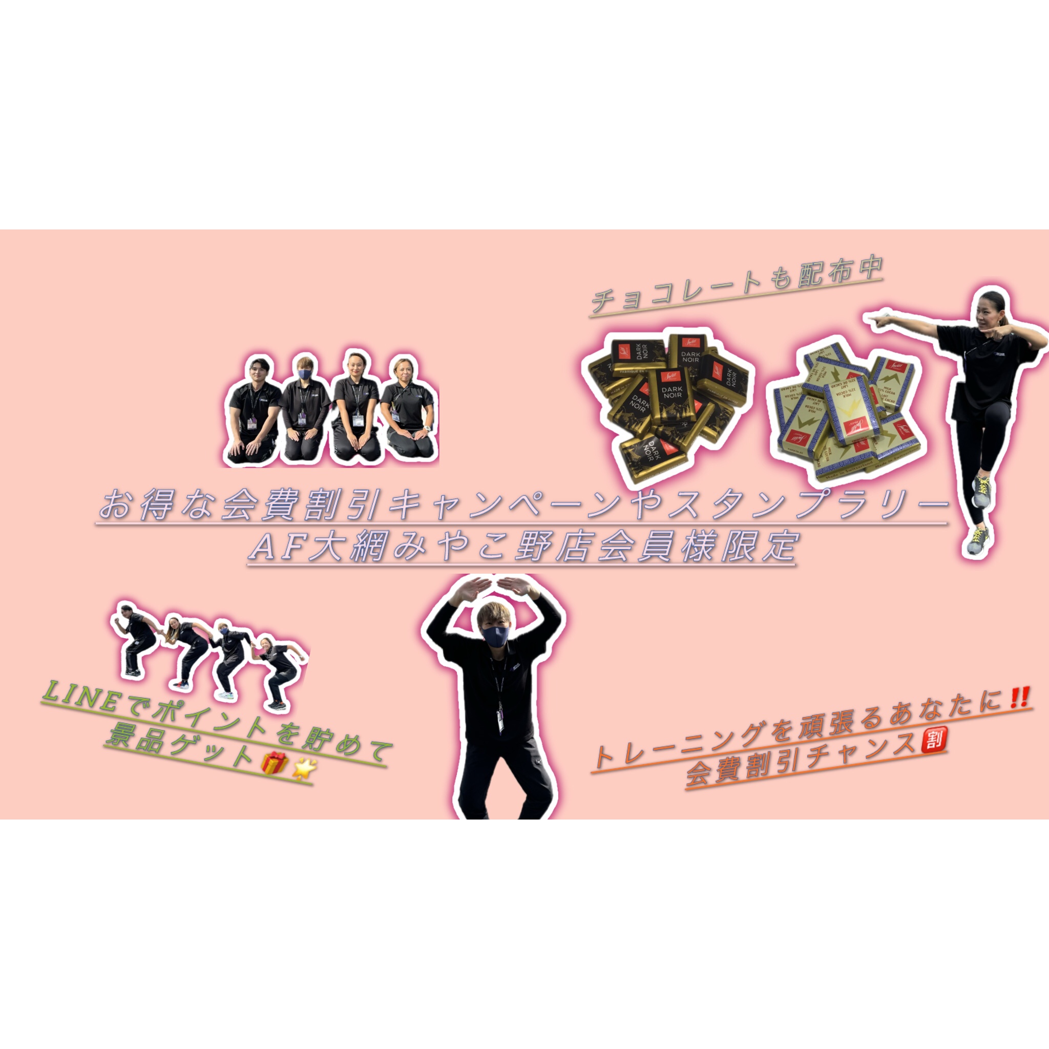 エニタイムフィットネス 大網みやこ野店