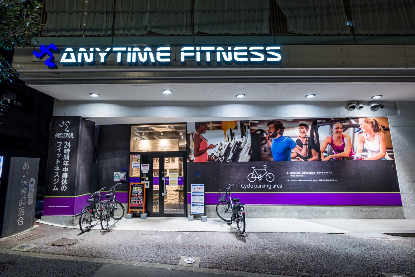 エニタイムフィットネス 落合店