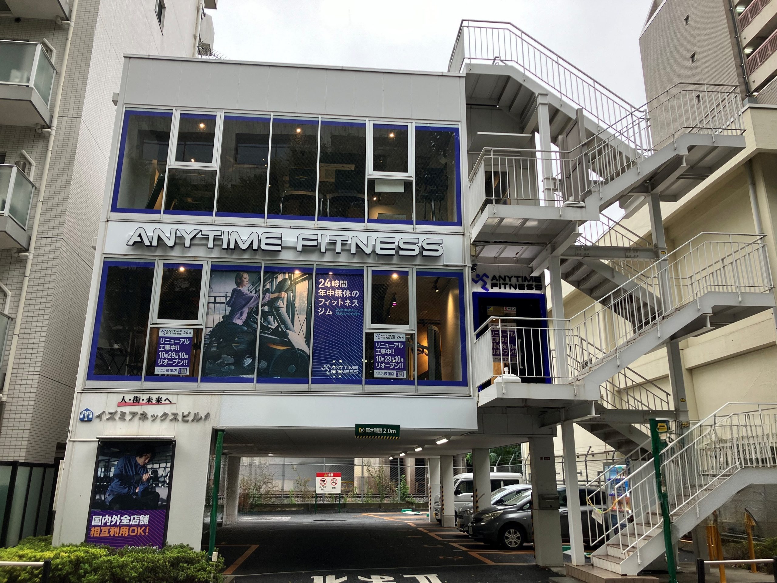 エニタイムフィットネス 荻窪店