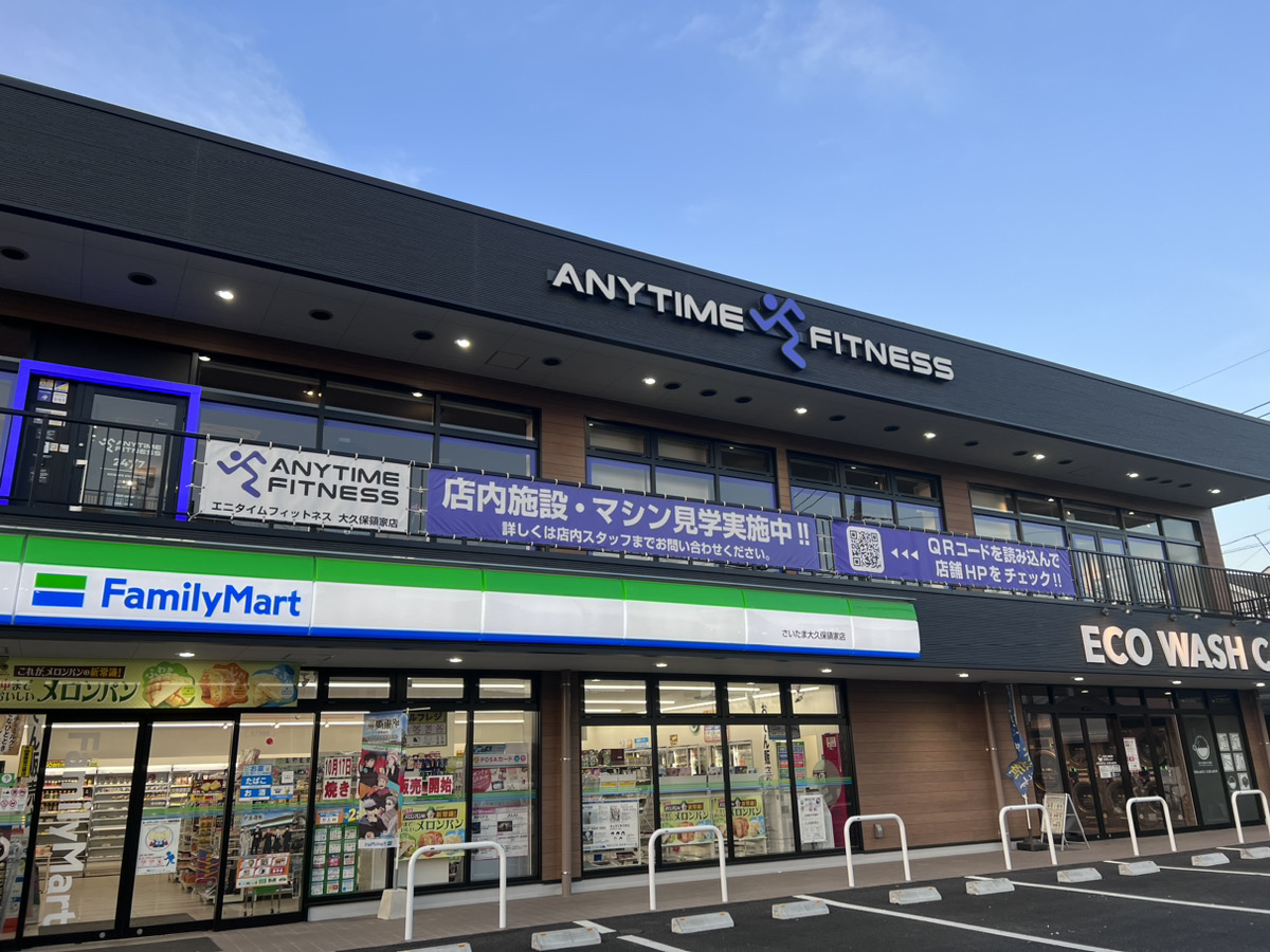 エニタイムフィットネス 大久保領家店