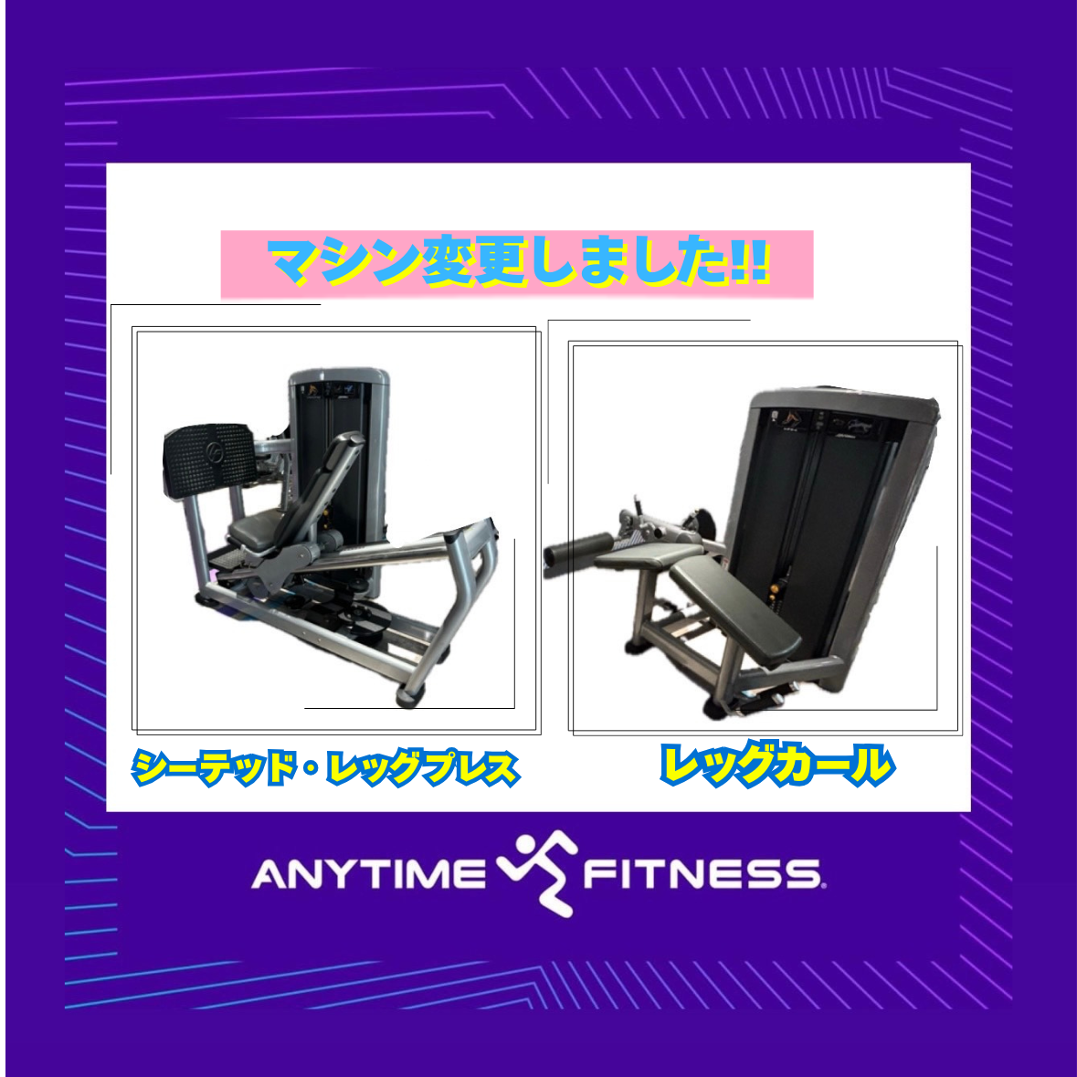 エニタイムフィットネス 大口店