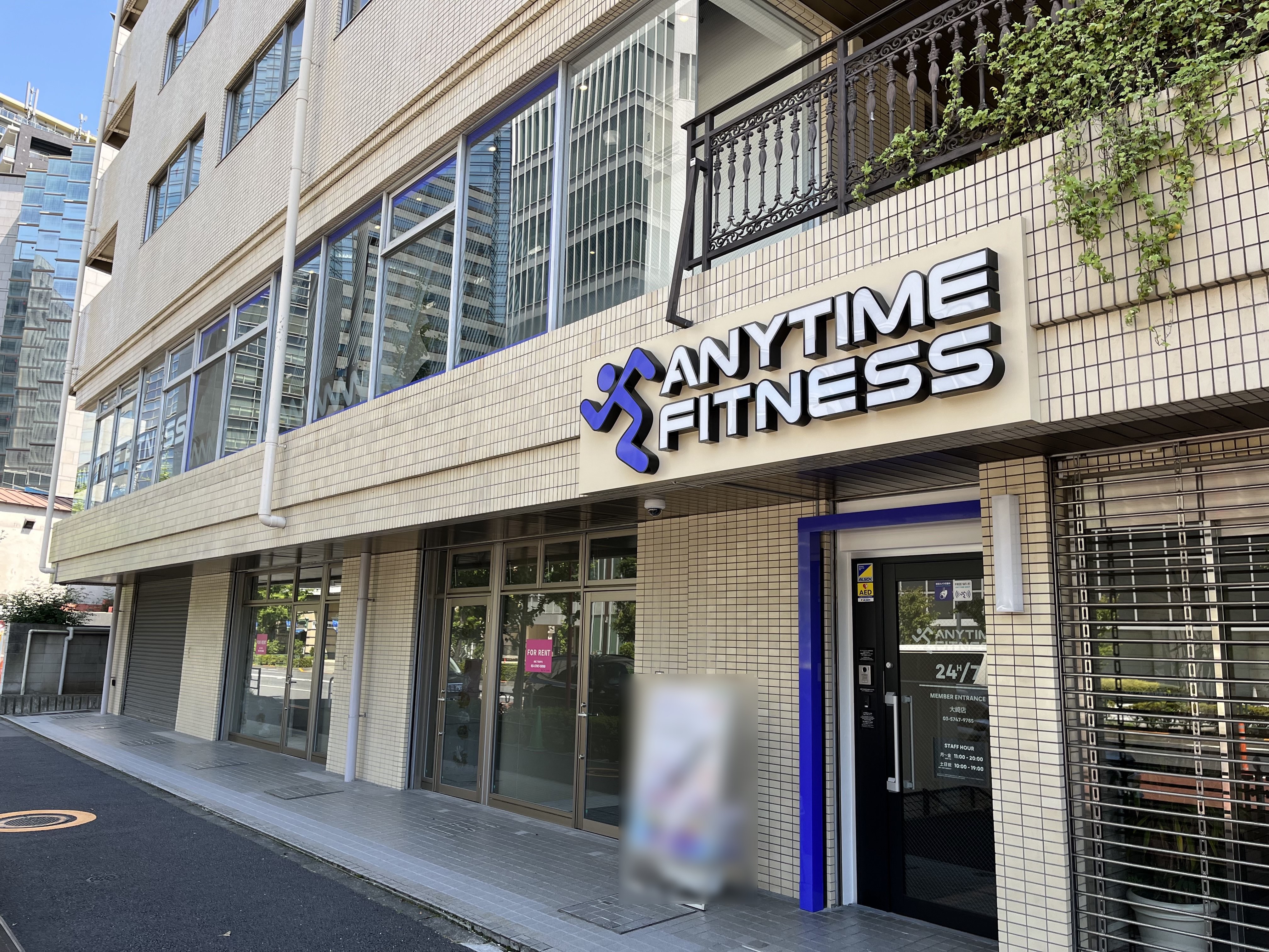 エニタイムフィットネス 大崎店