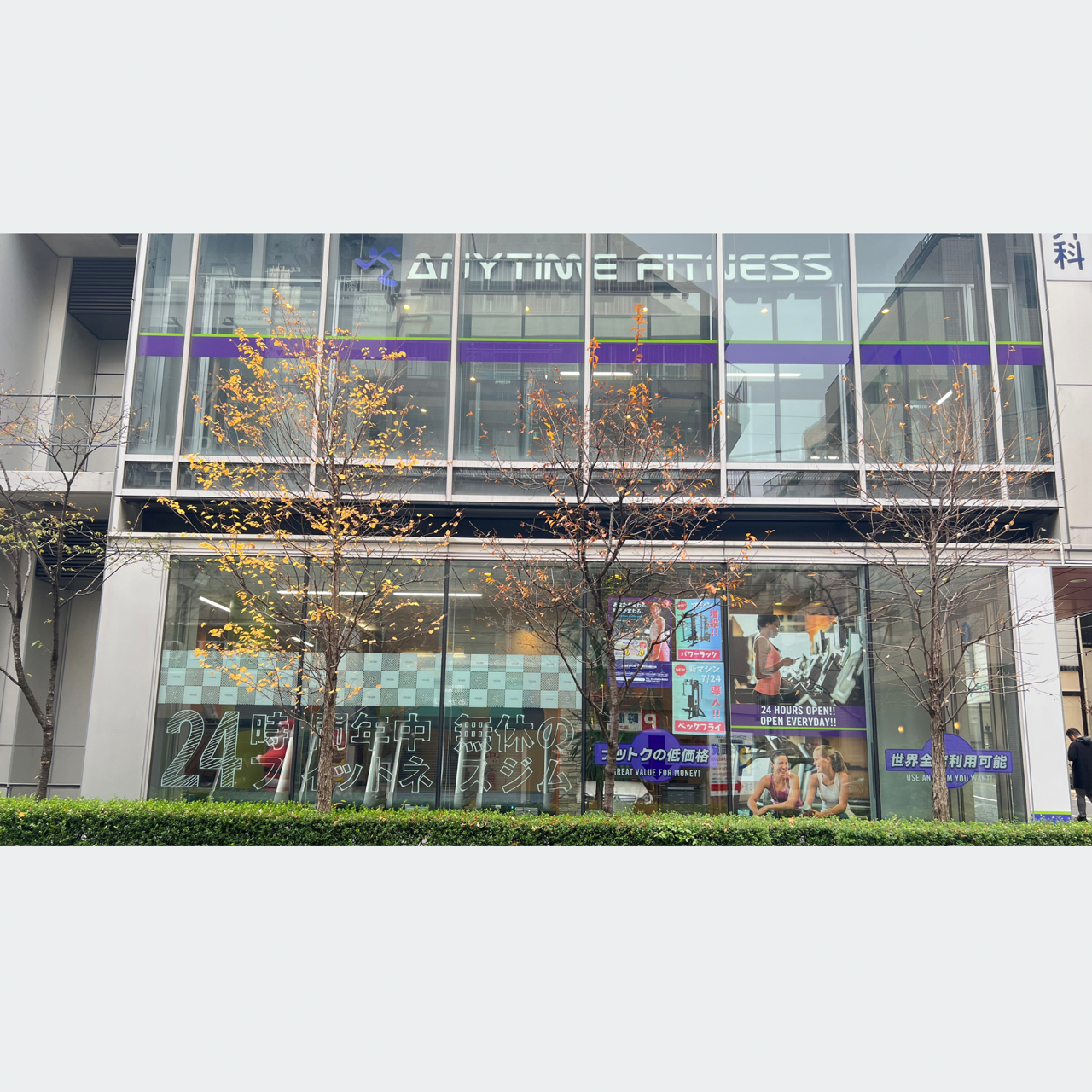 エニタイムフィットネス 大塚店