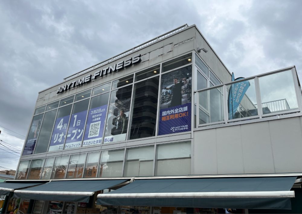 エニタイムフィットネス さいたま新都心店