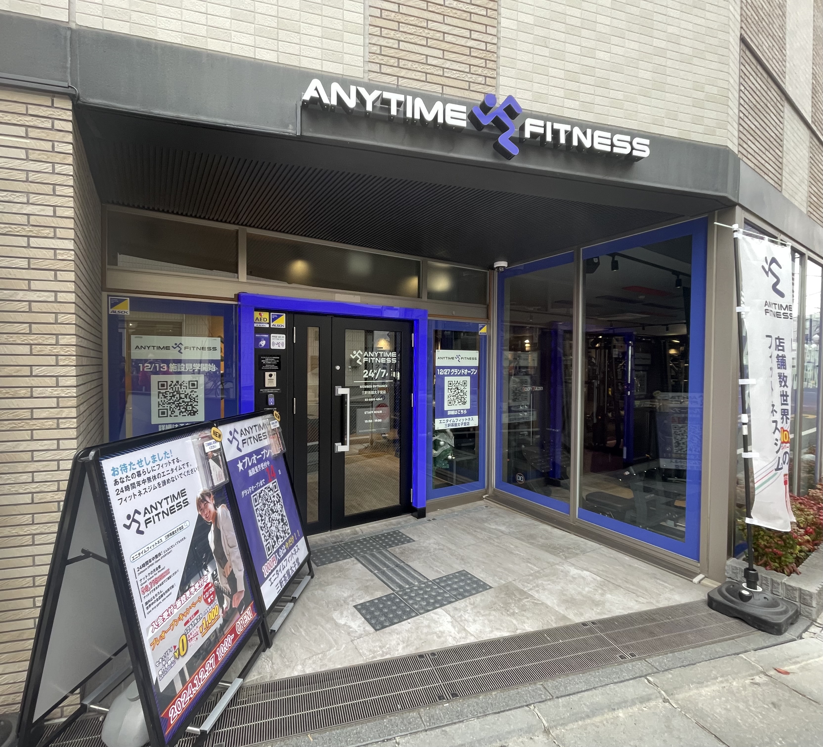 エニタイムフィットネス 三軒茶屋太子堂店