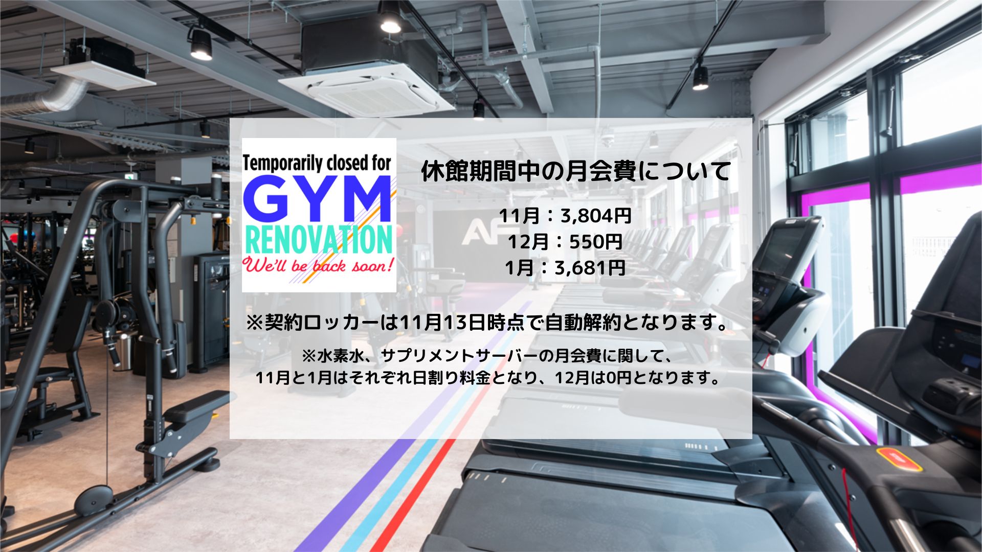 エニタイムフィットネス 泉岳寺駅前店