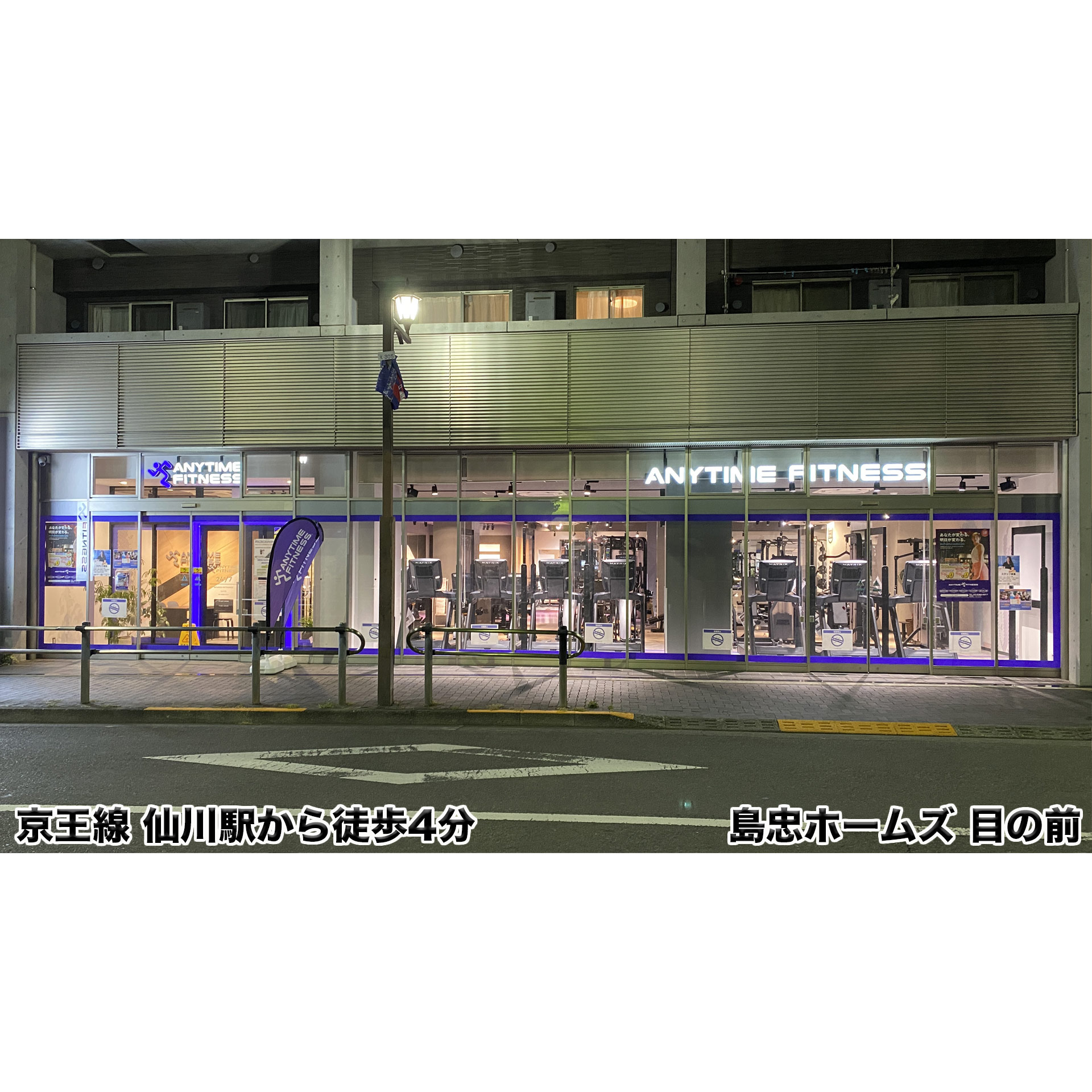 エニタイムフィットネス 仙川店