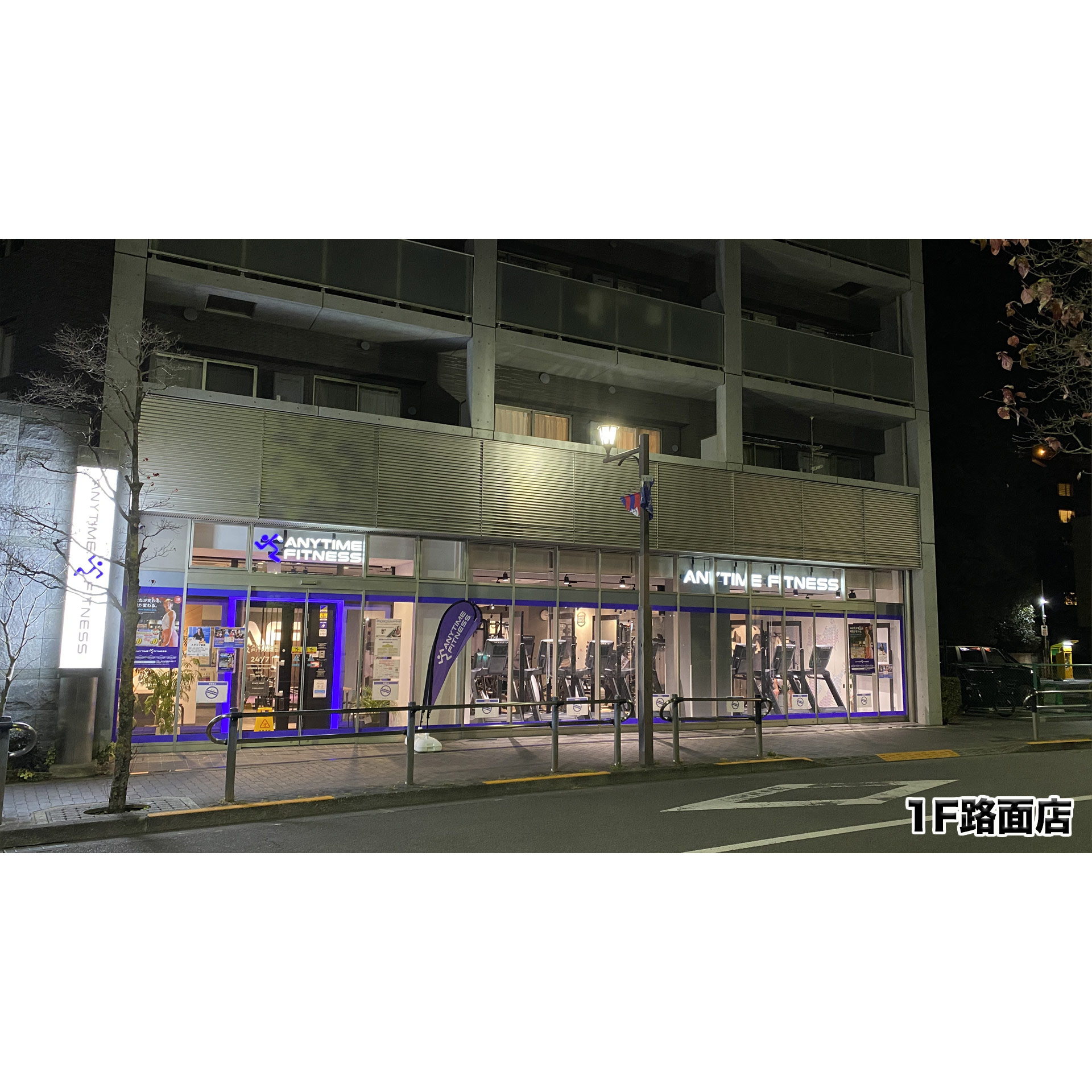 エニタイムフィットネス 仙川店