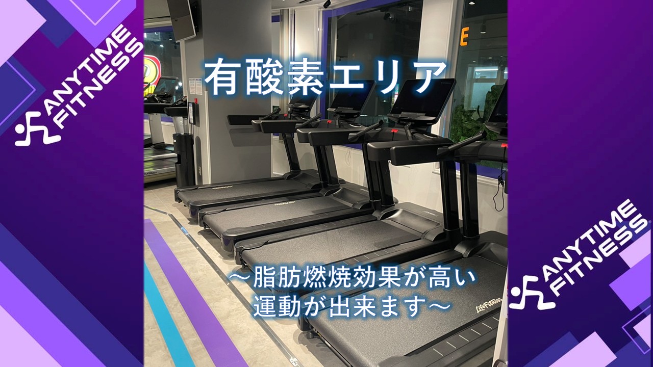 エニタイムフィットネス 千川店