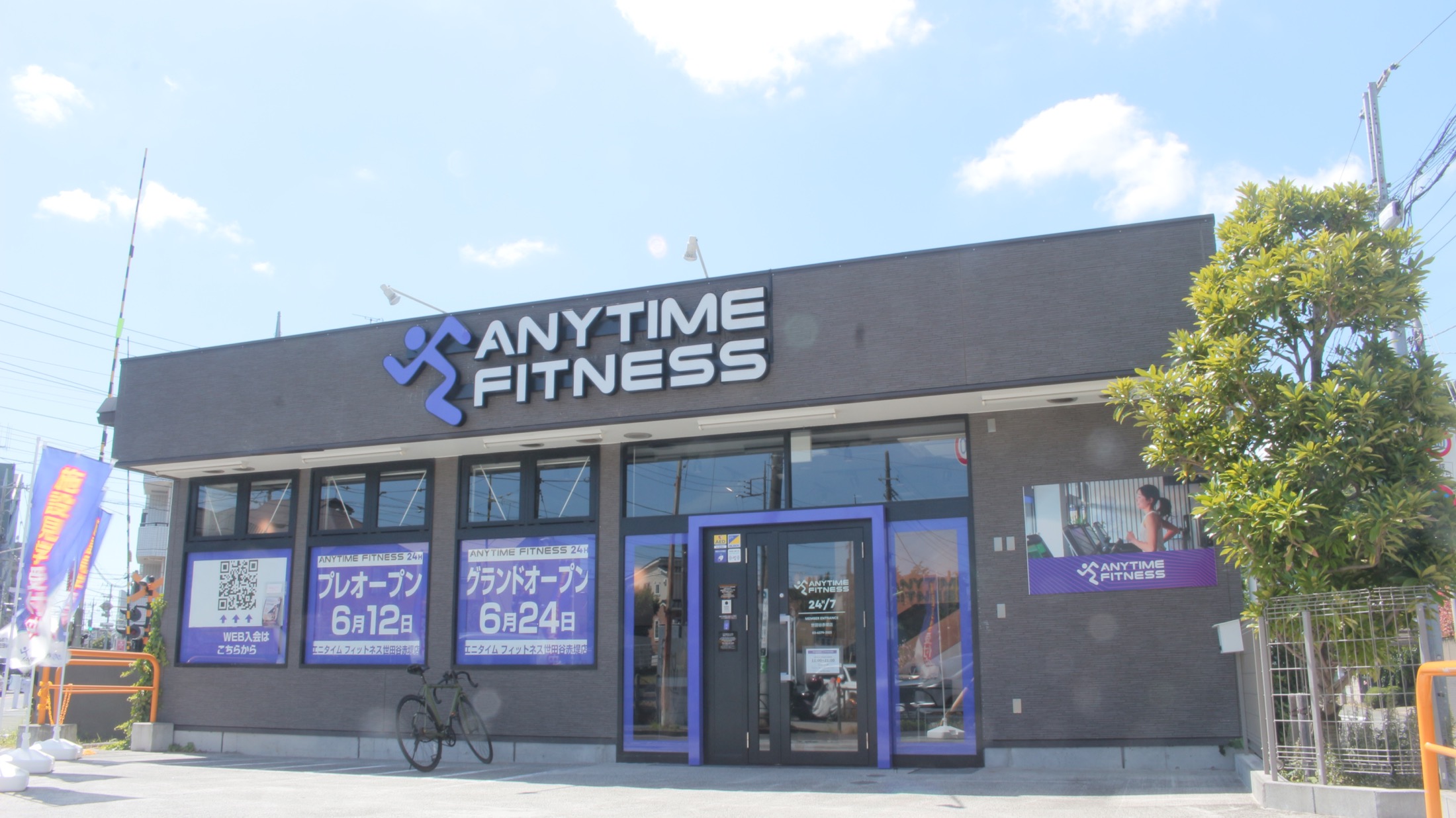 エニタイムフィットネス 世田谷赤堤店